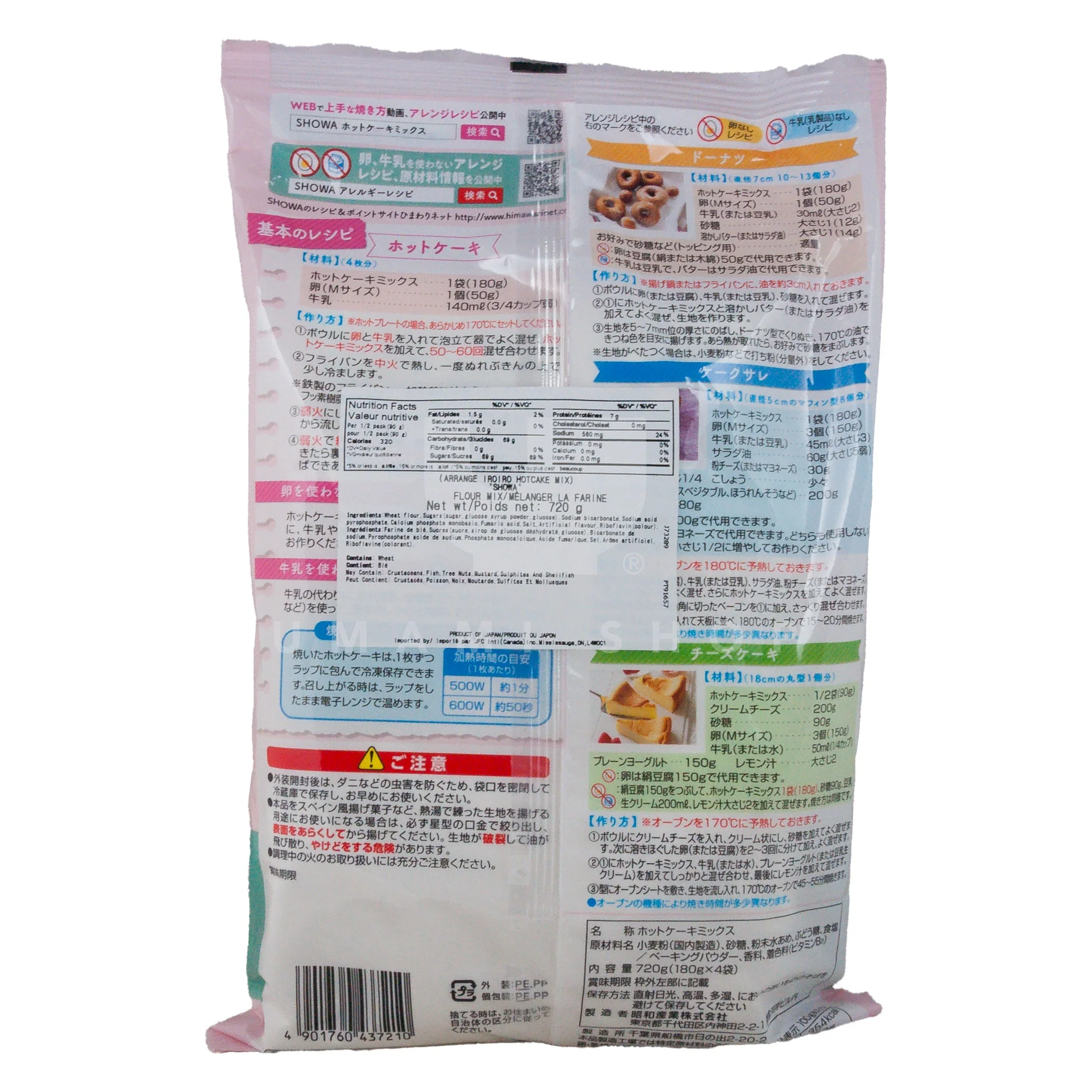 Hotcake Mix (Japan) - Image 2