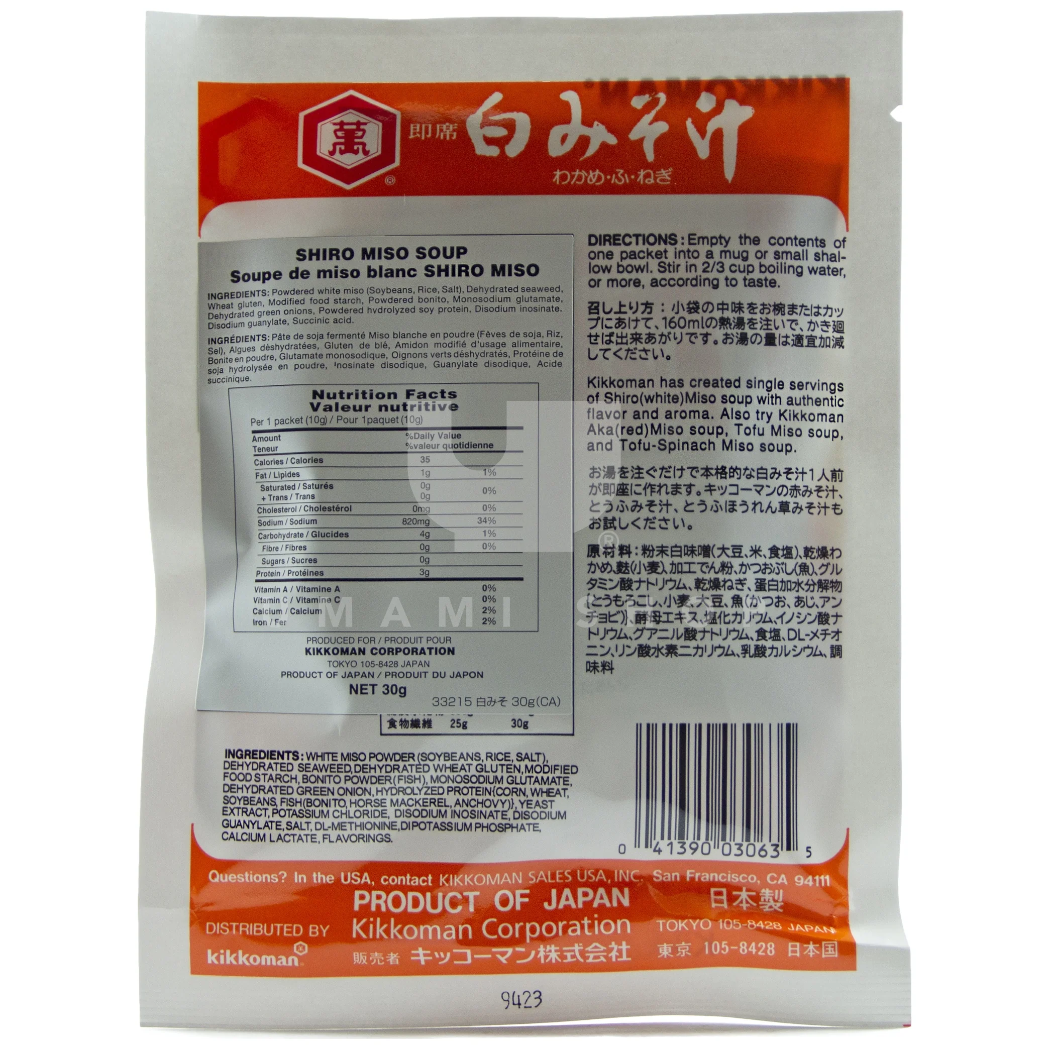 Miso Soup Instant Shiro - Image 2