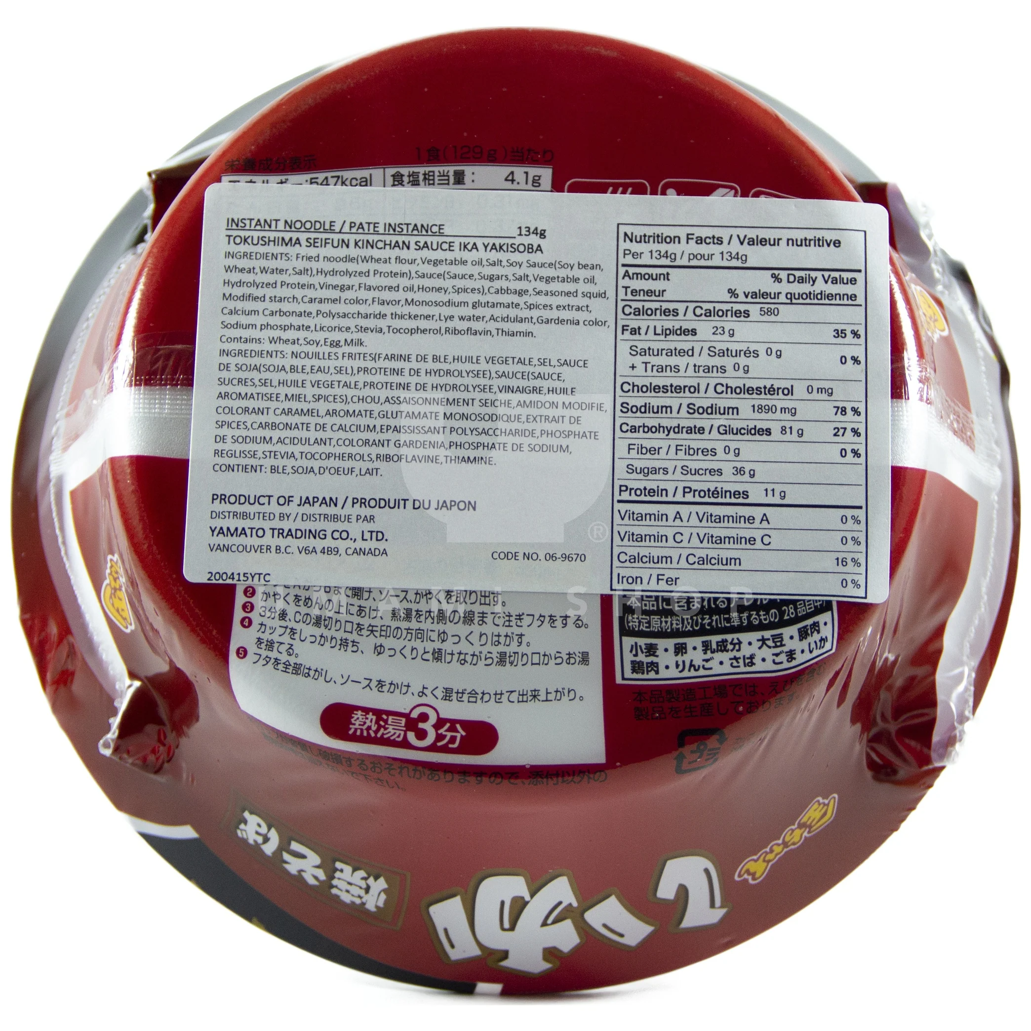 Instant Yakisoba Noodle - Image 2