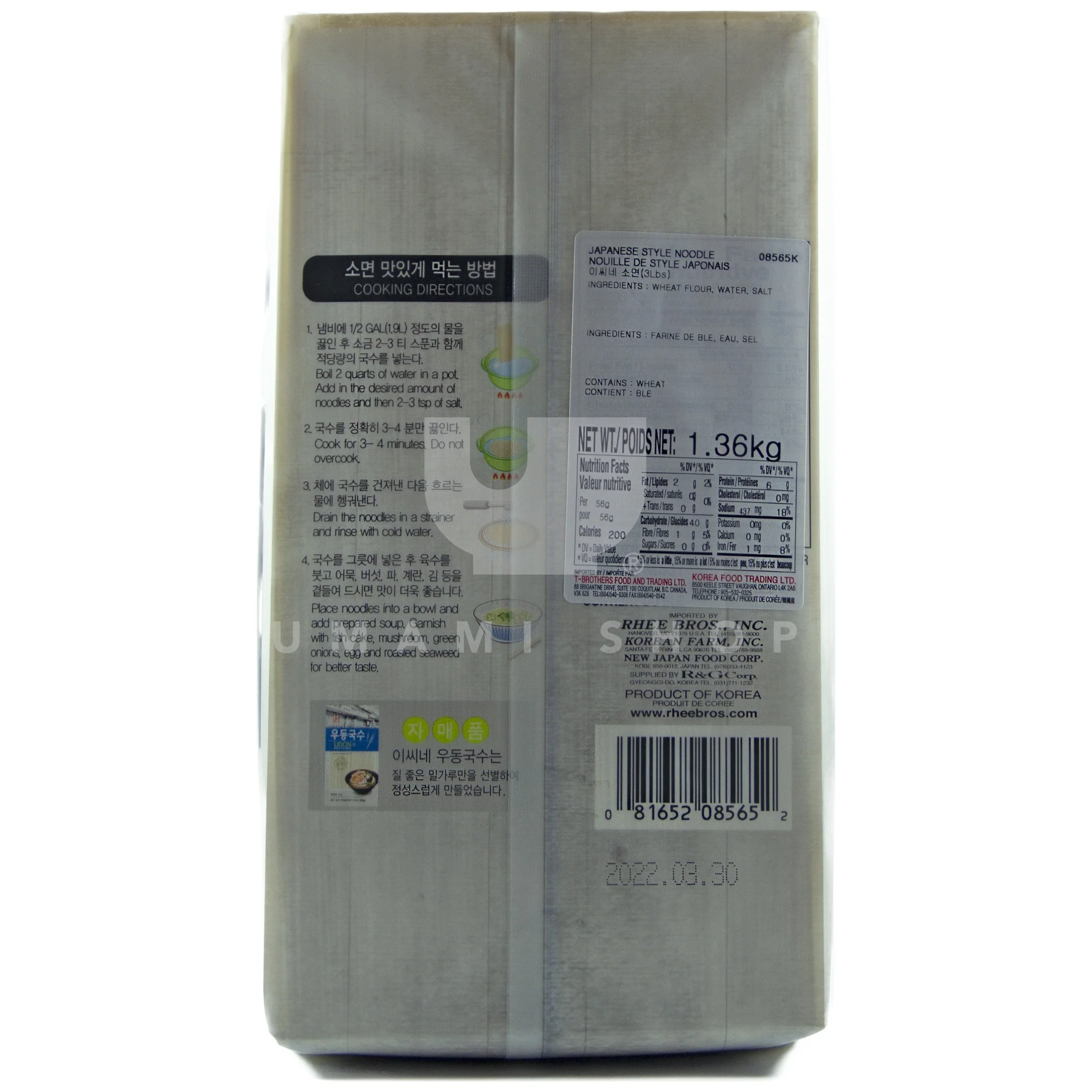 Somen Noodles Thin 3lbs - Image 2