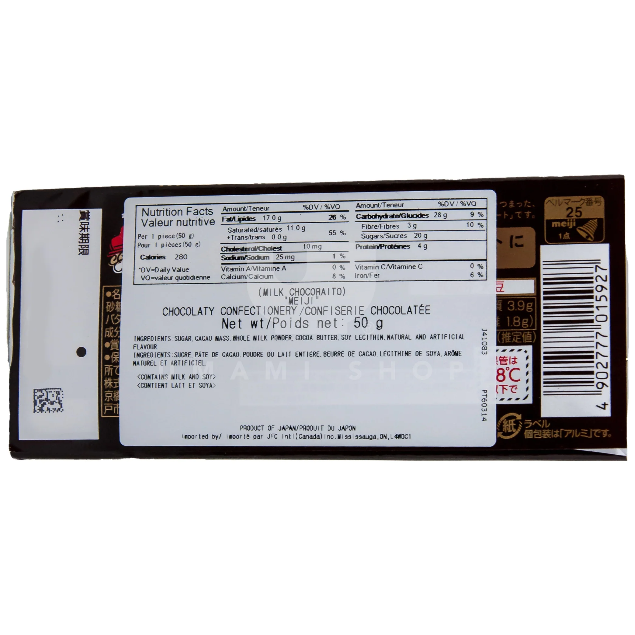 Japanese Milk Chocolate - Image 2