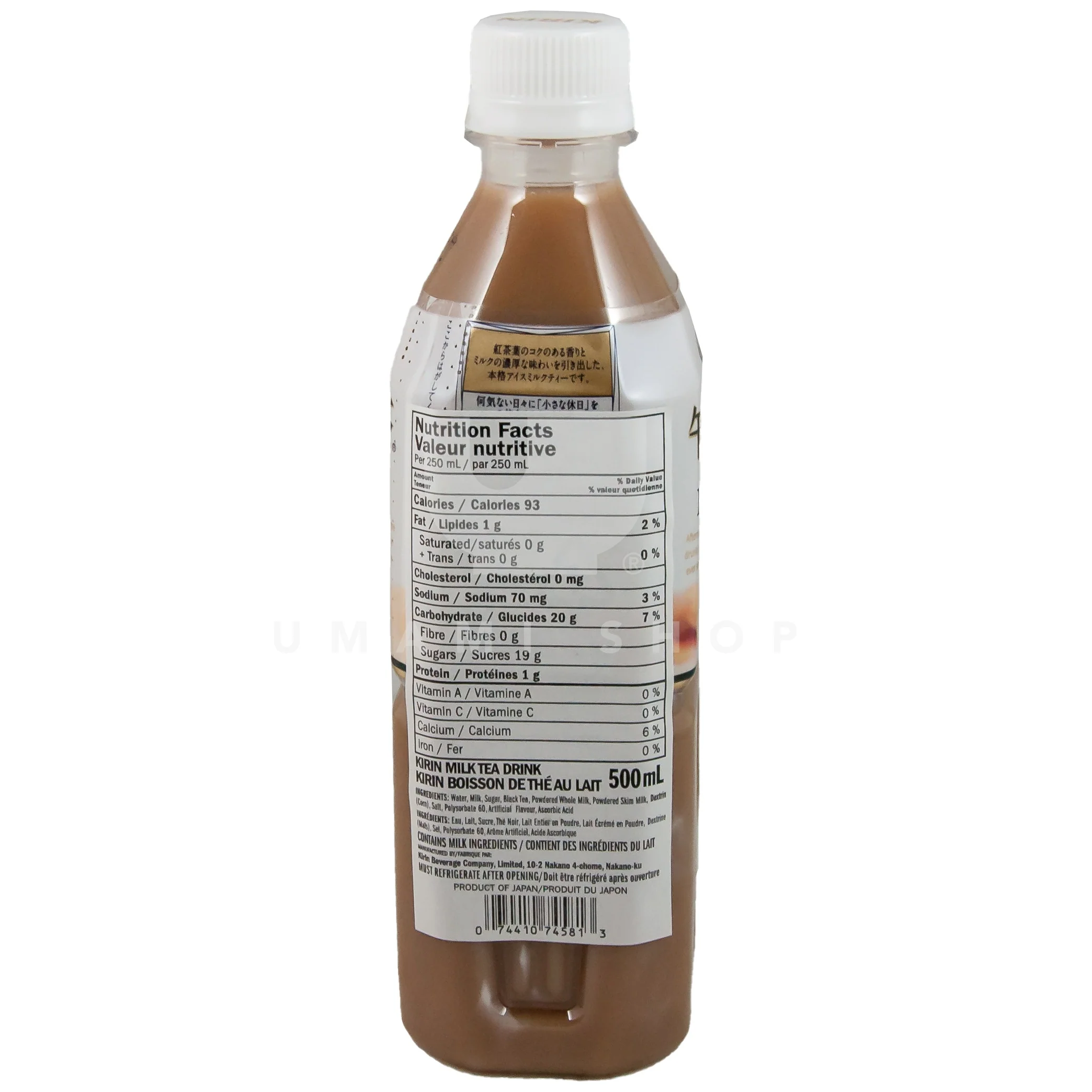 Japanese Milk Tea - Image 2
