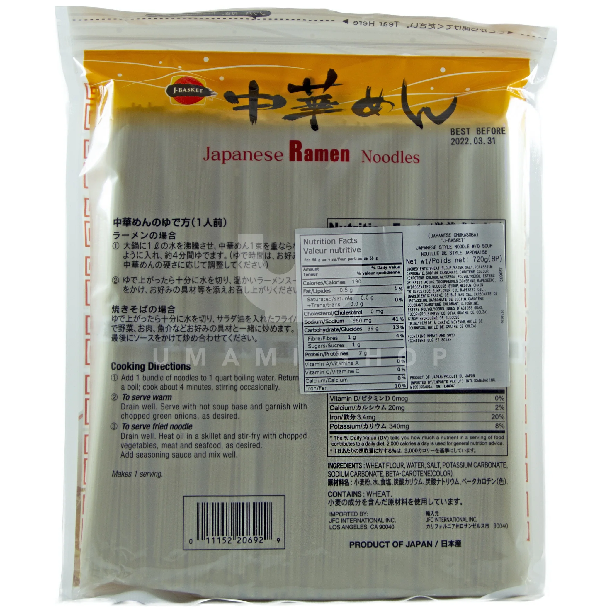 Ramen Noodles Japanese - Image 3