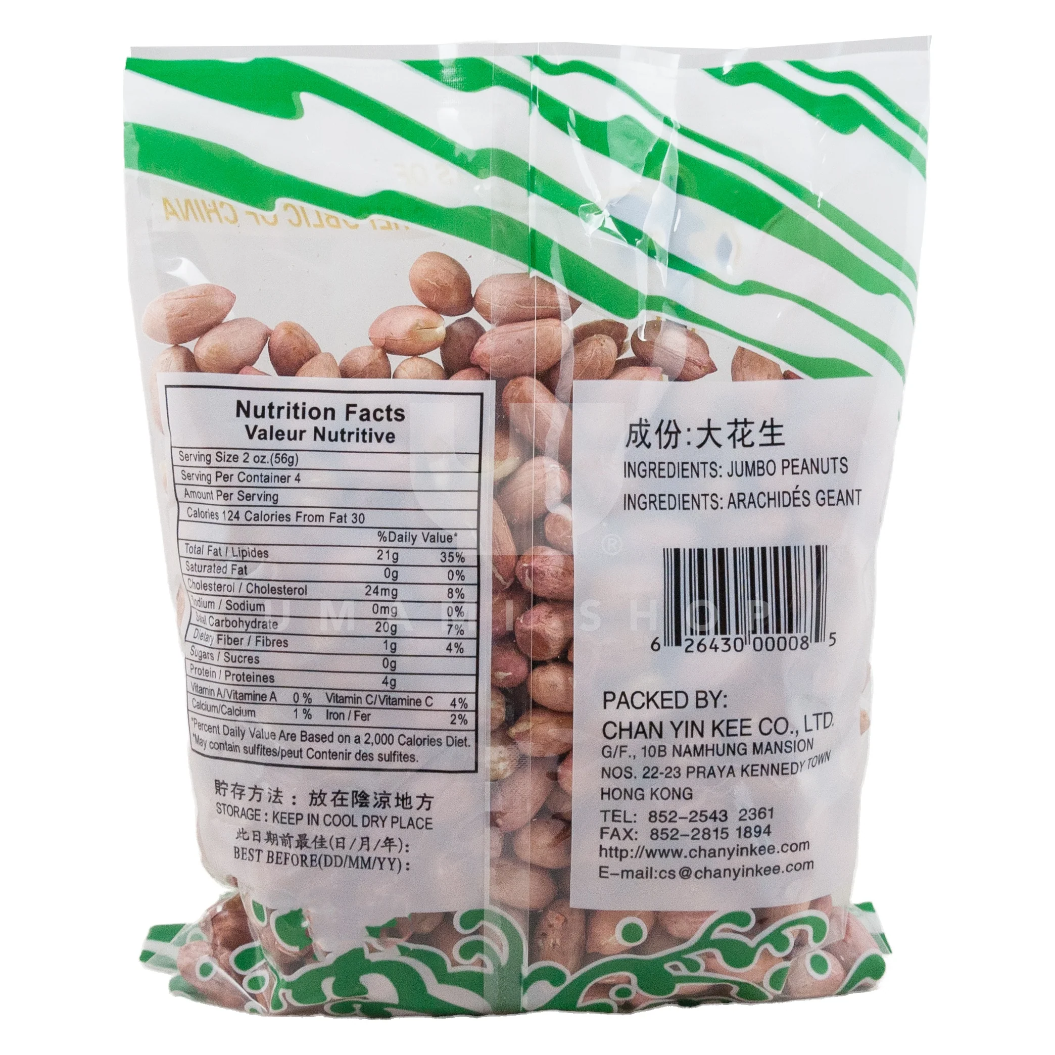 Jumbo Peanuts with Skin - Image 2