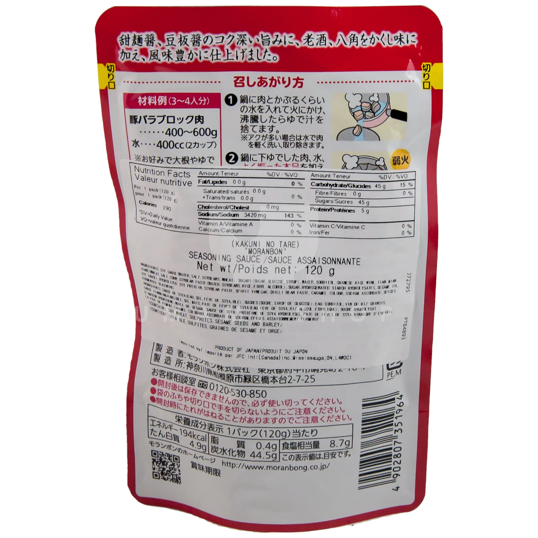 Kakuni Sauce (Pouch) - Image 2