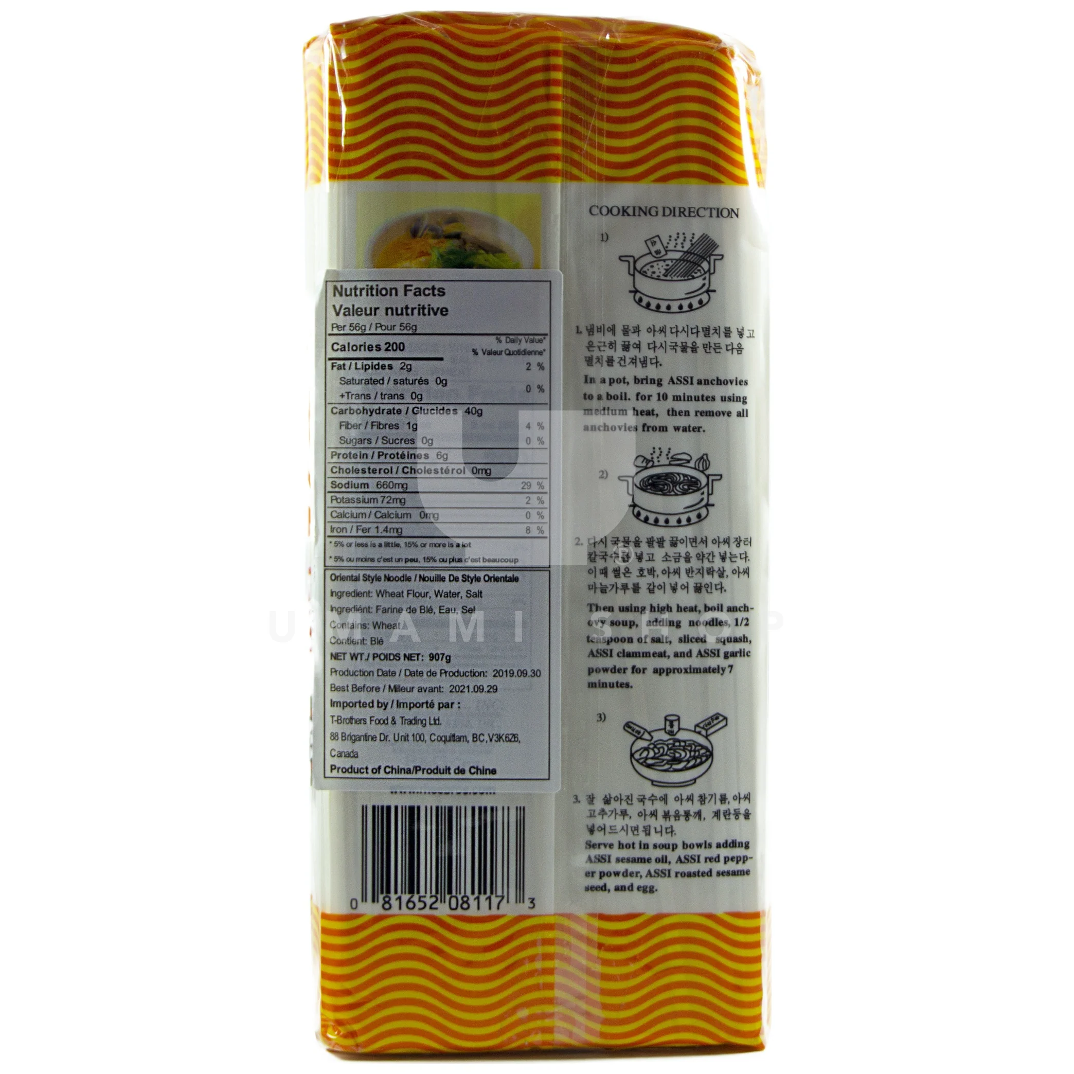 Kalguksu Noodle, 2lbs - Image 2