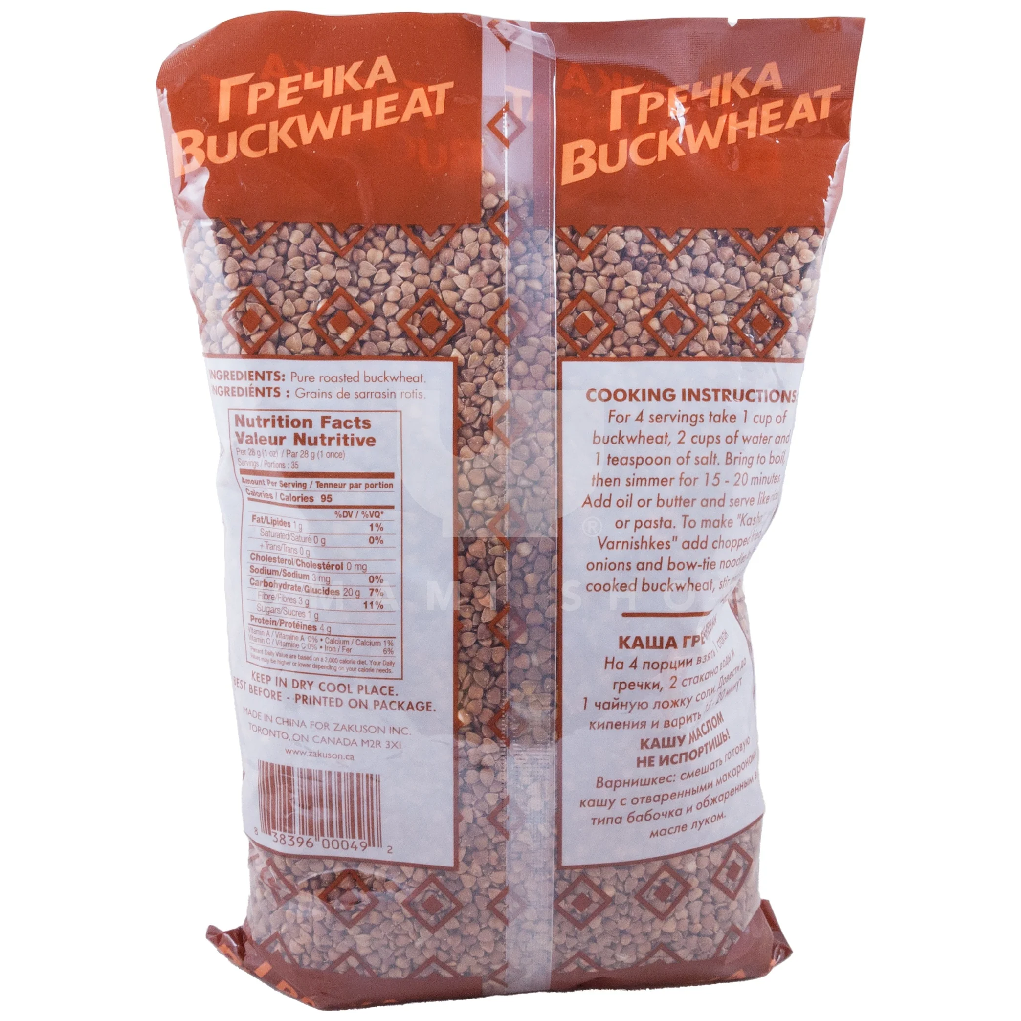 Kasha Buckwheat Groats 4lbs - Image 2