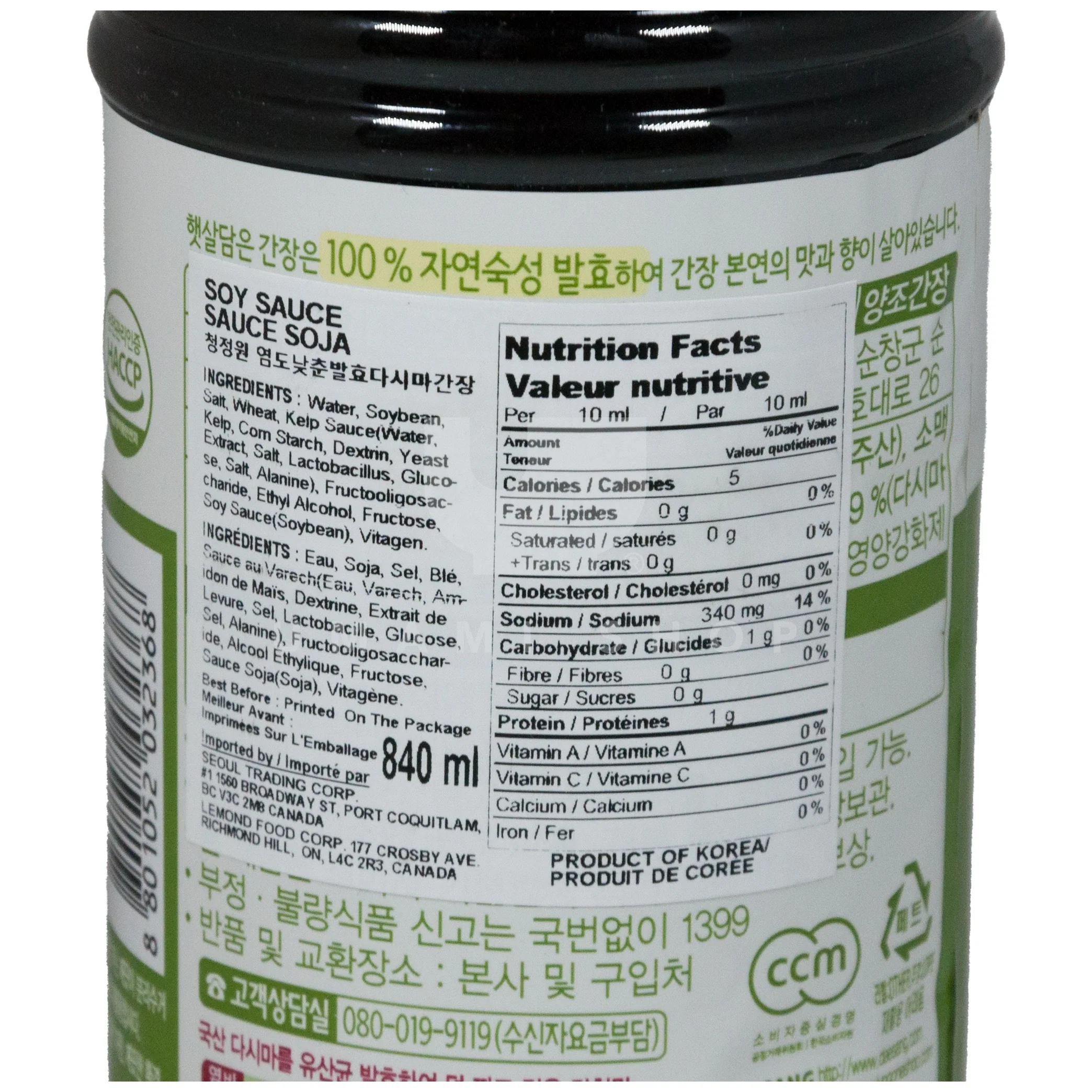 Kelp Soy Sauce - Image 2