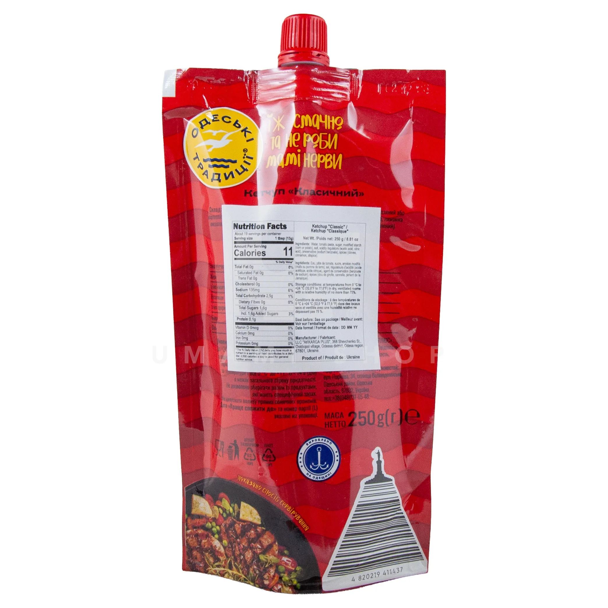 Ketchup "Classic" (Ukraine) - Image 2