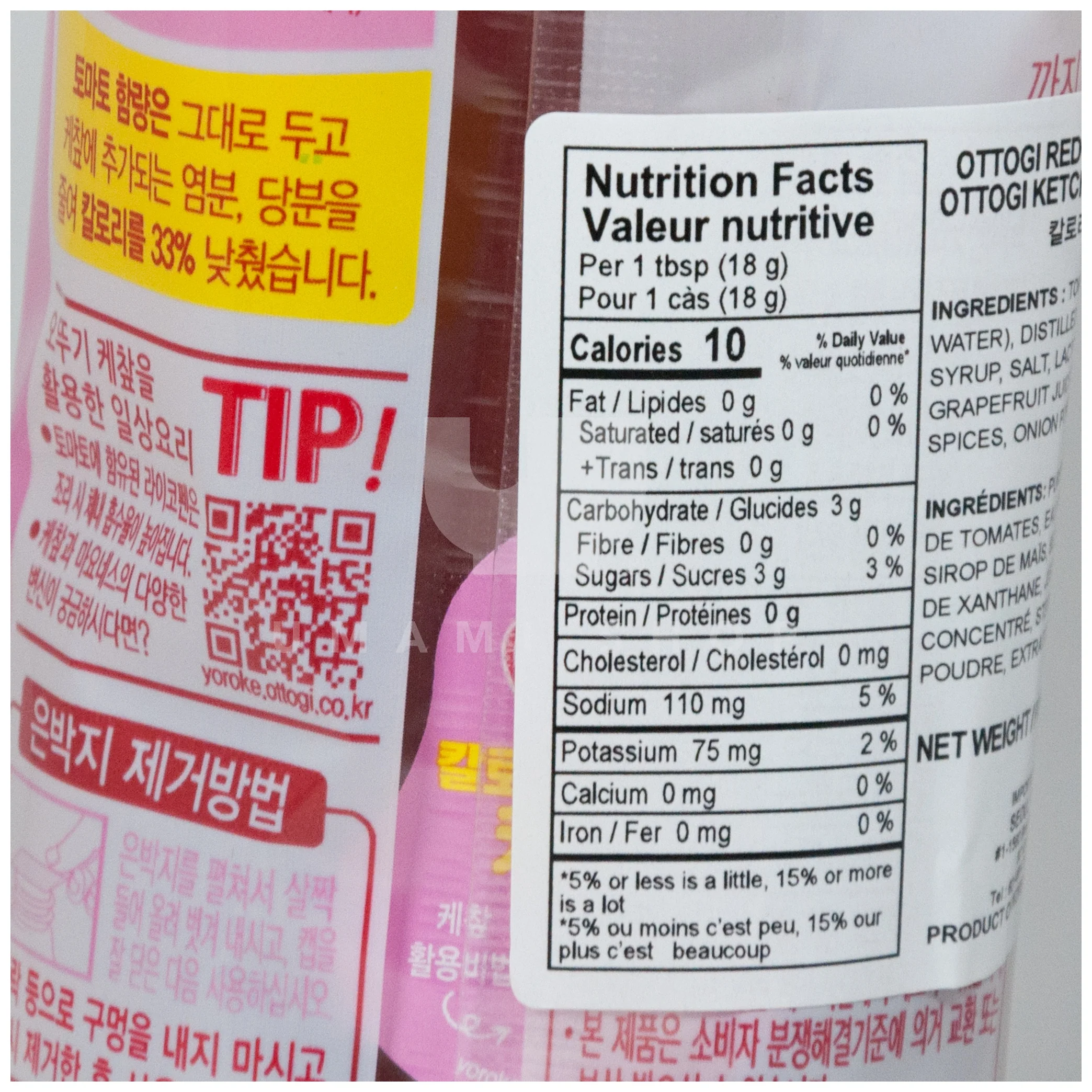 Ketchup (Reduced Calorie) - Image 2