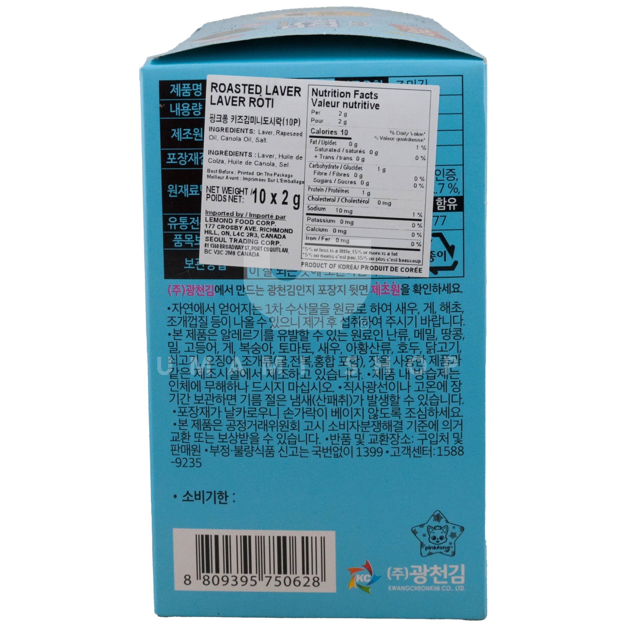 Kids Crispy Seaweed (Pinkfong) - Image 2
