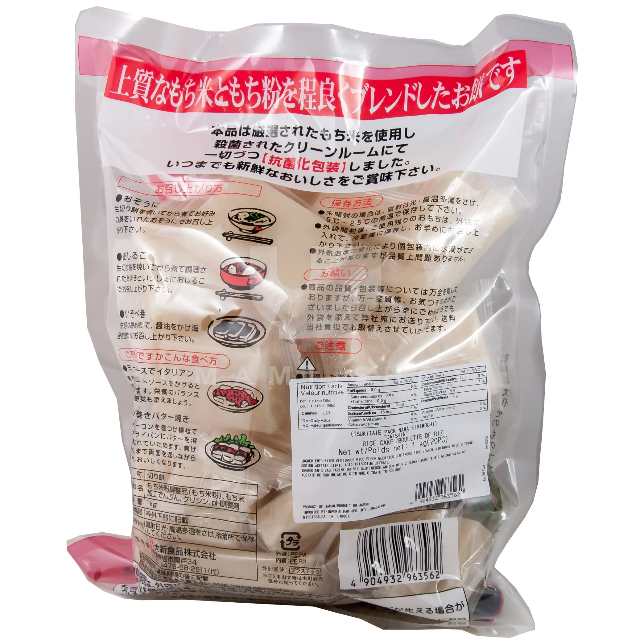 Kiri Mochi Square 2.2lbs - Image 2