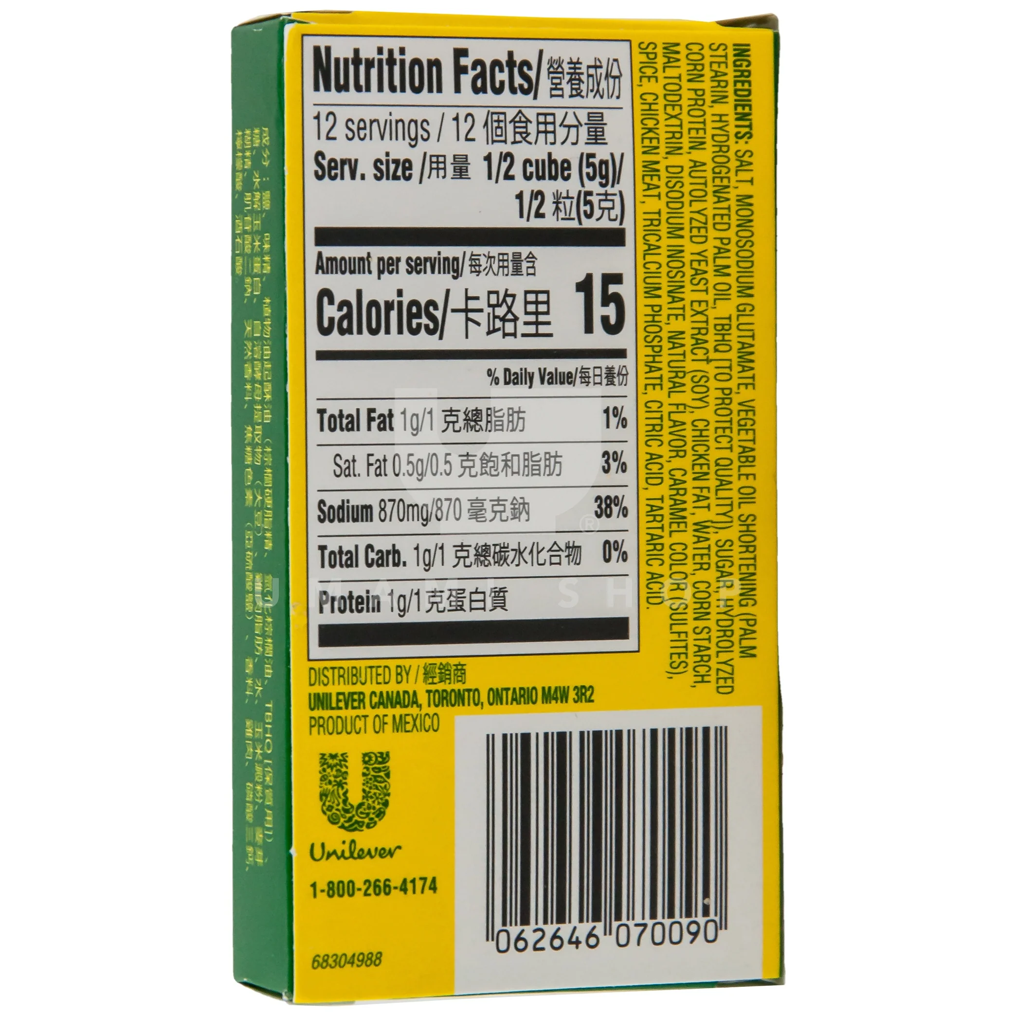 Knorr Chicken Cubes - Image 2