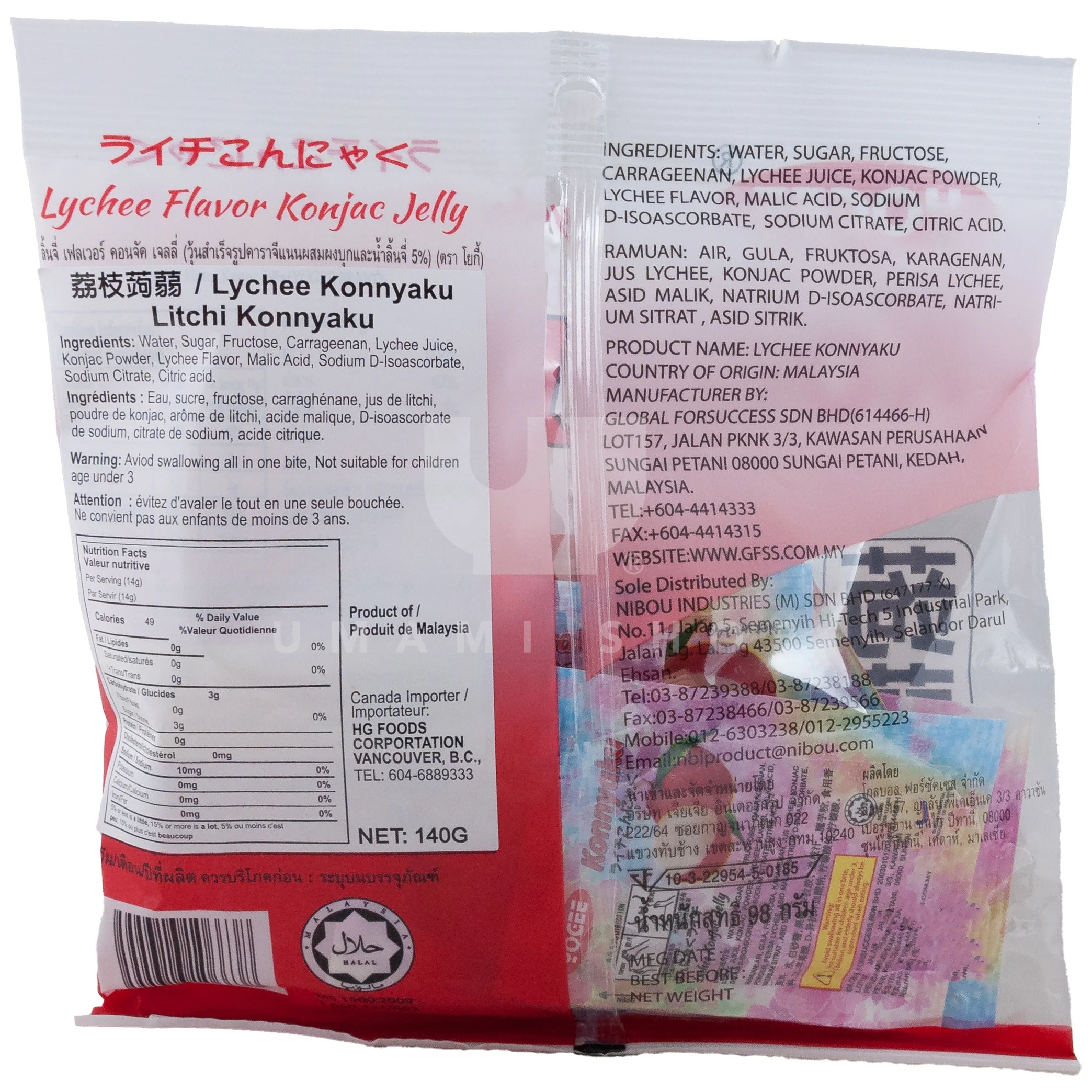 Konnyaku Lychee - Image 2