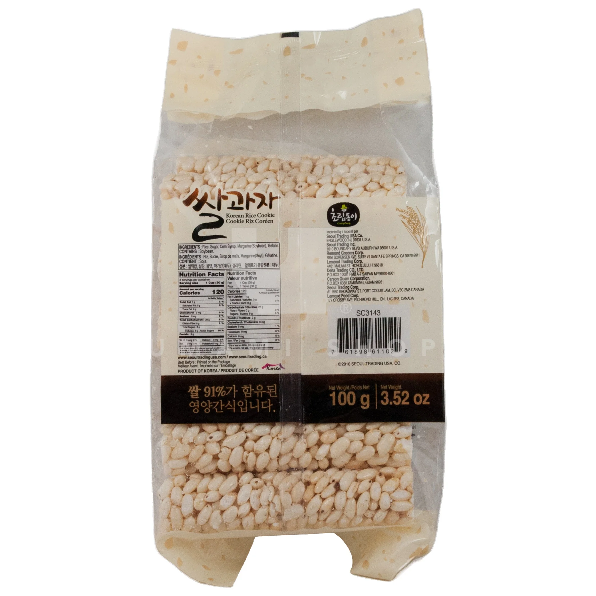 Korean Rice Cookie - Image 2