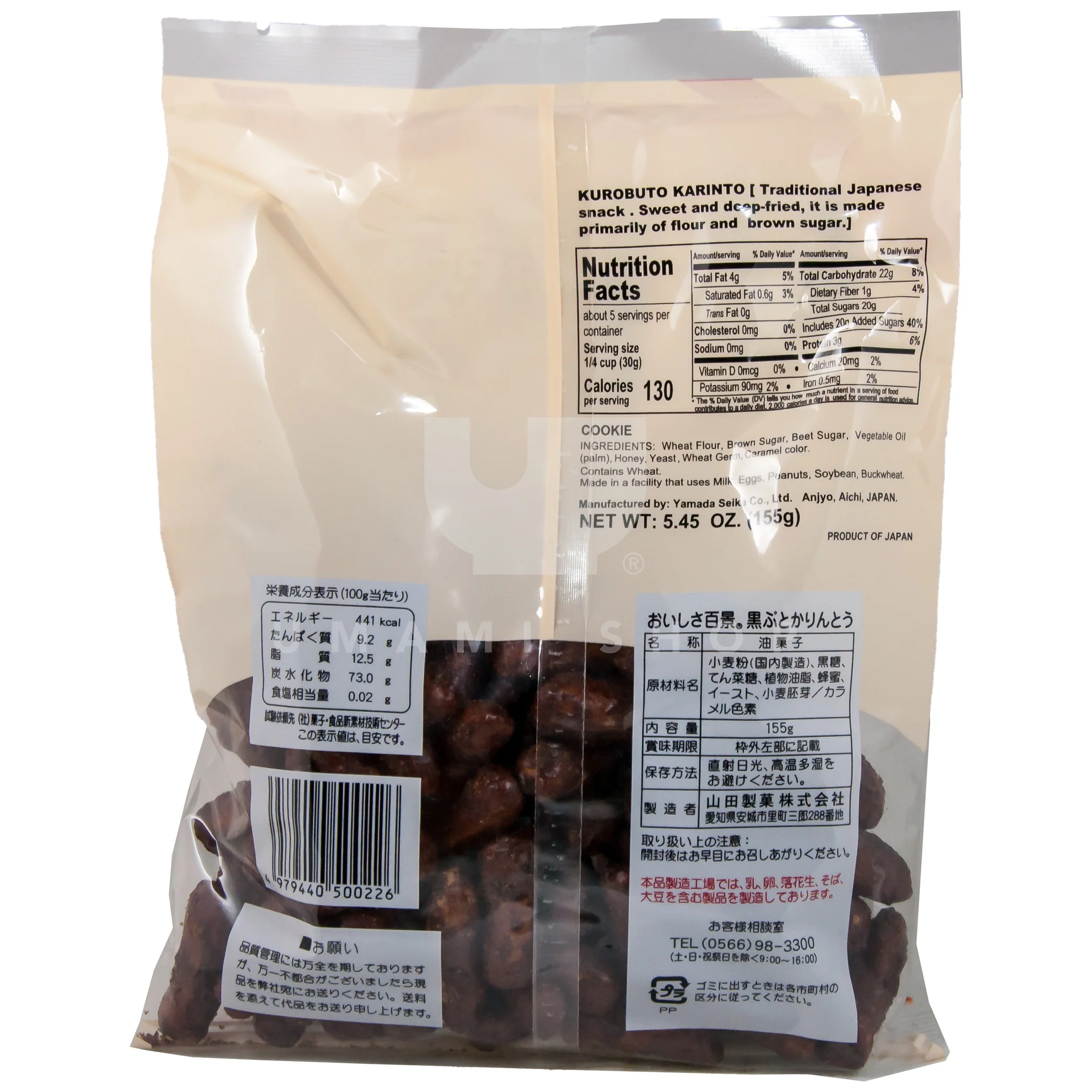 Kurobuto Karinto Snack - Image 2