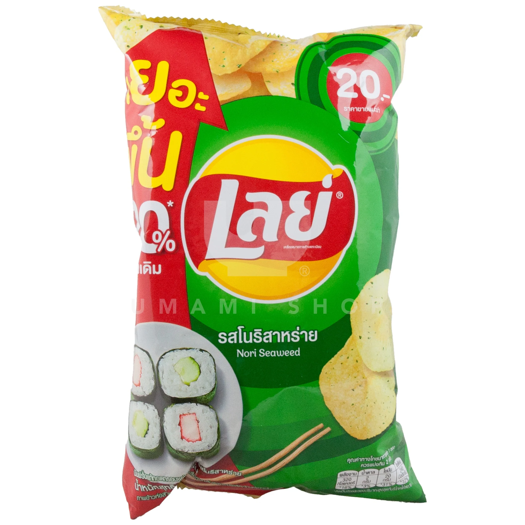 Lays Potato Chips w/Nori Seaweed