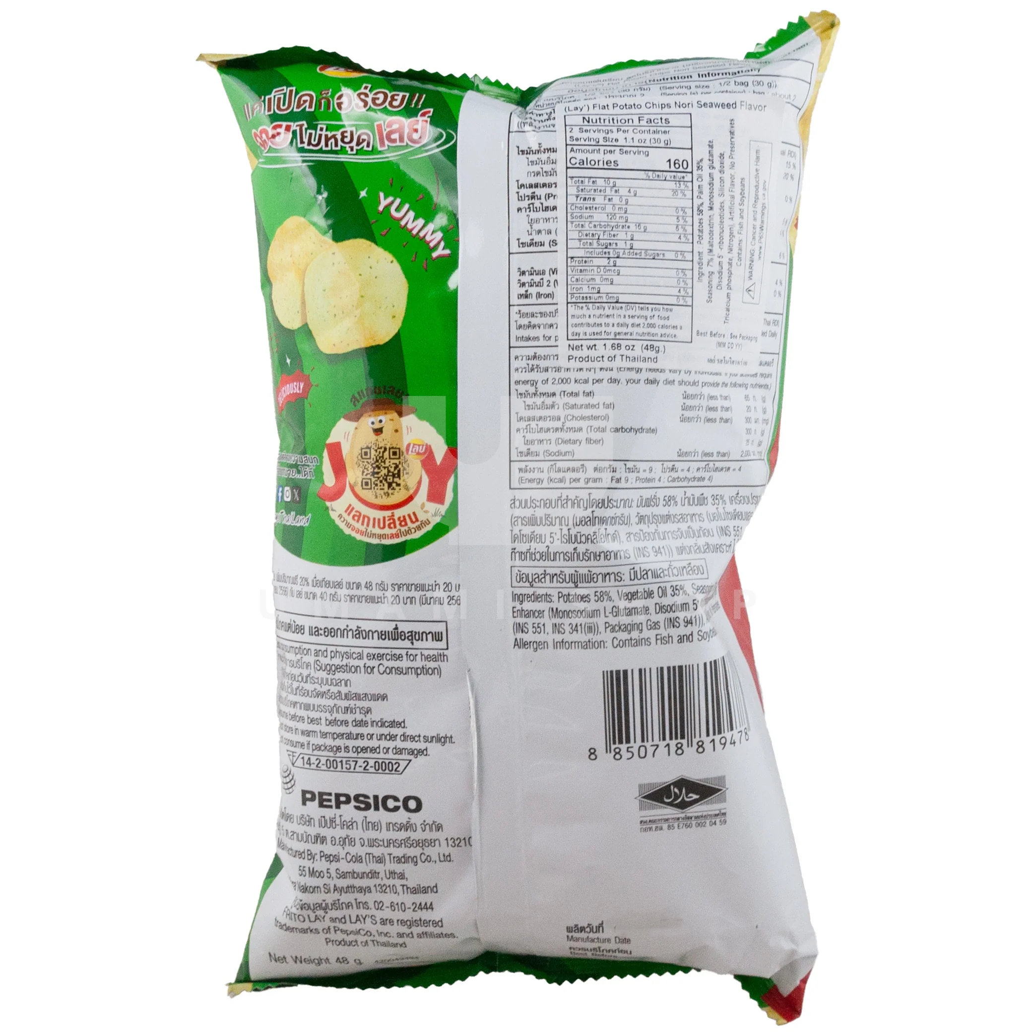 Lays Potato Chips w/Nori Seaweed - Image 2