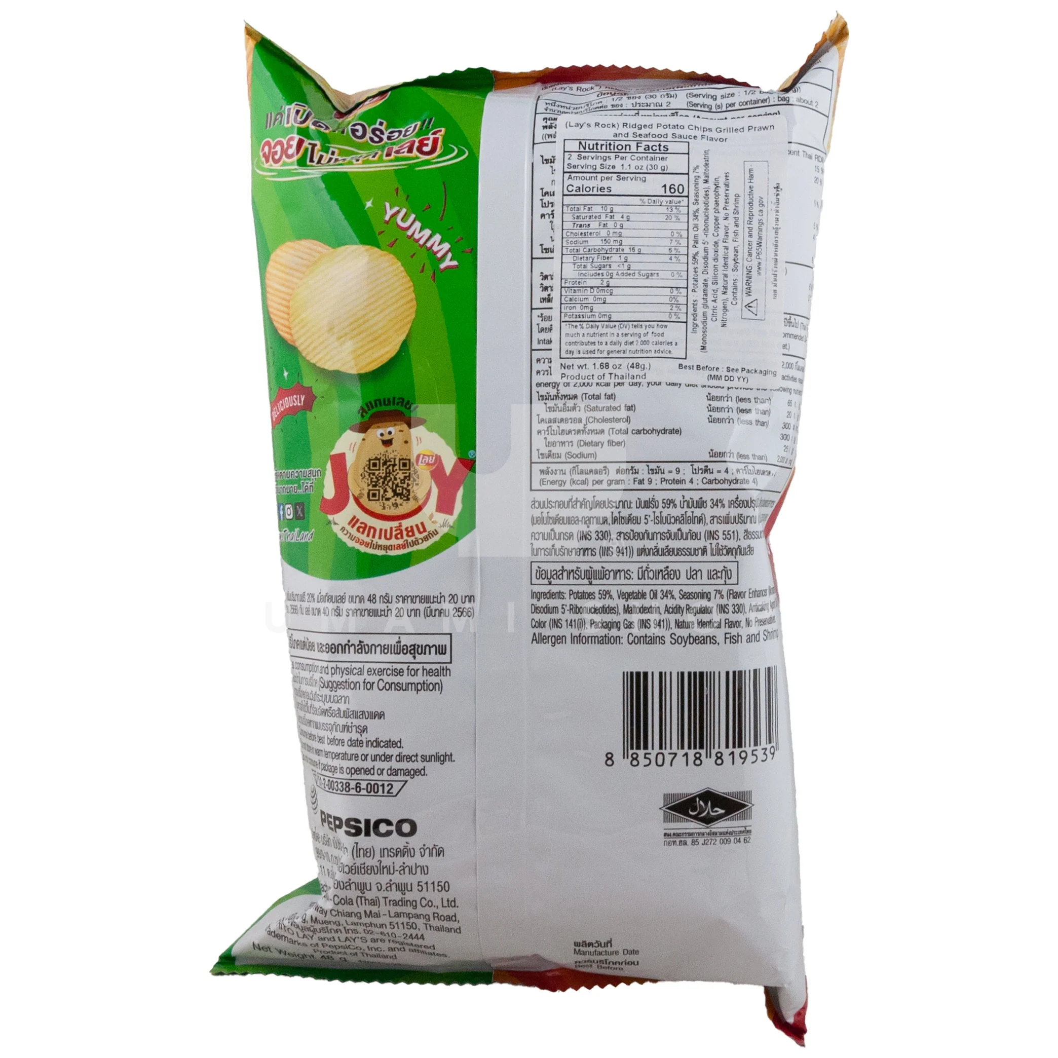 Lays Potato Chips 2in1 w/Shrimp - Image 2