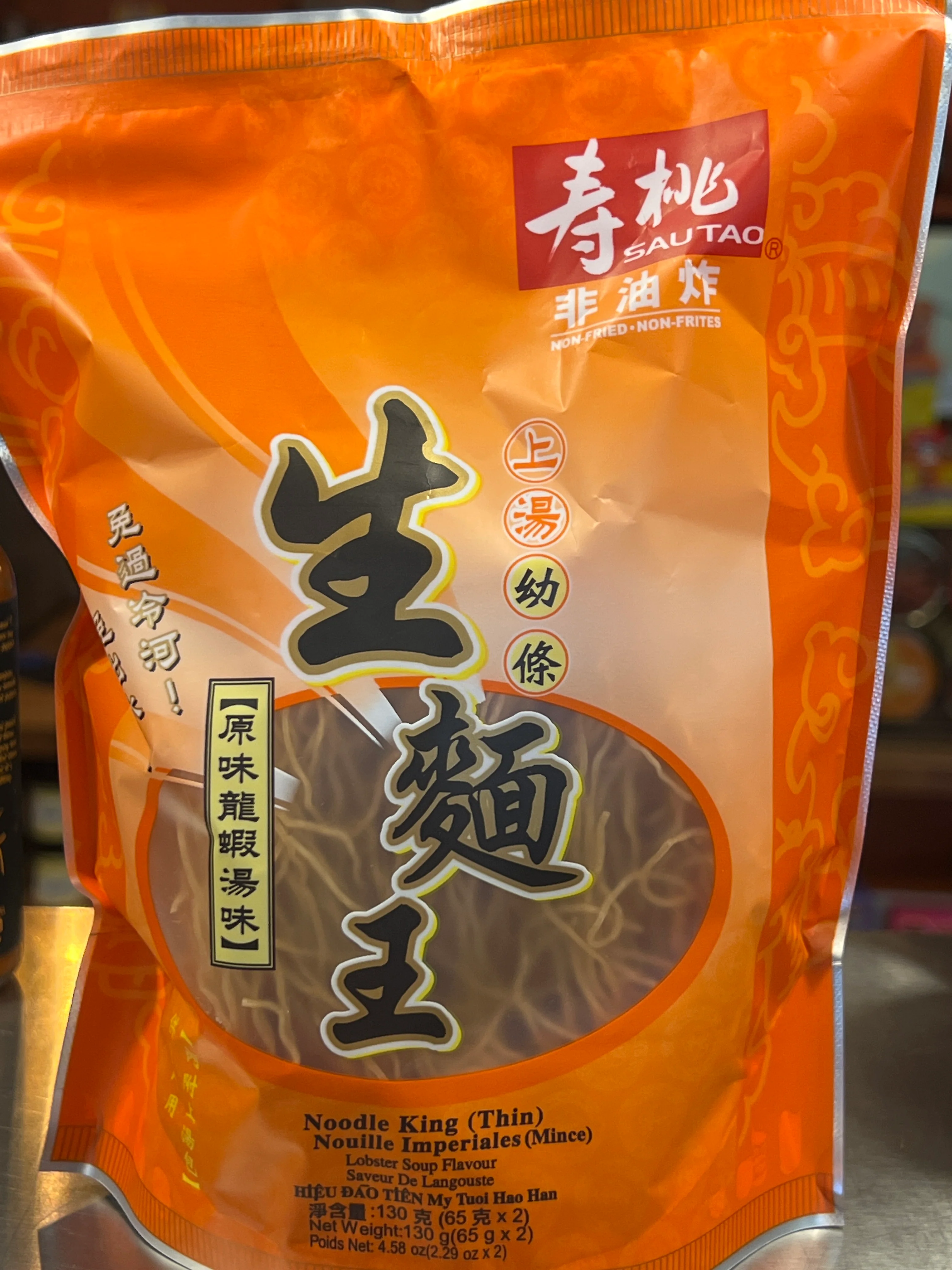 Lobster Soup Noodle Thin