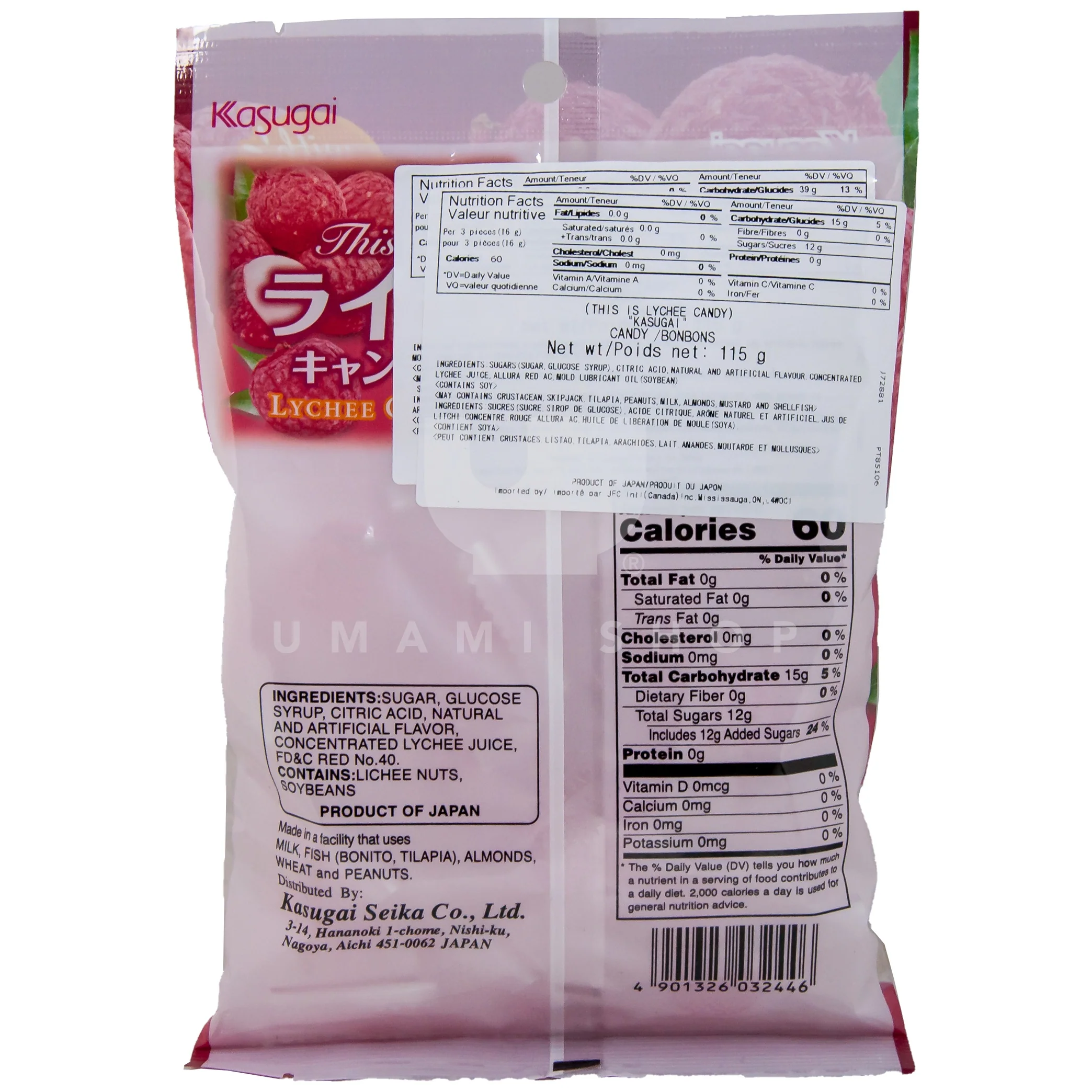 Lychee Candy - Image 2
