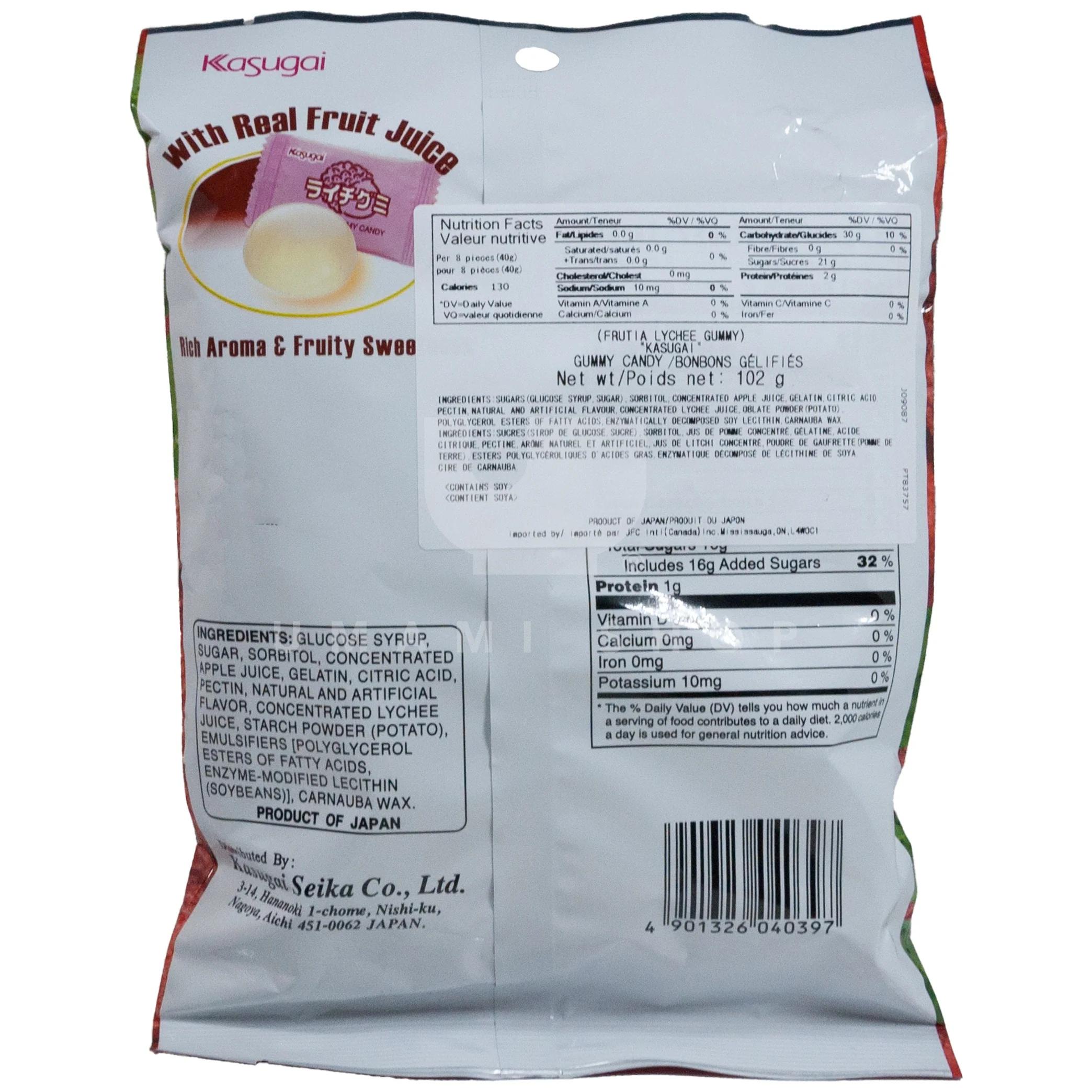 Lychee Gummy Candy - Image 2