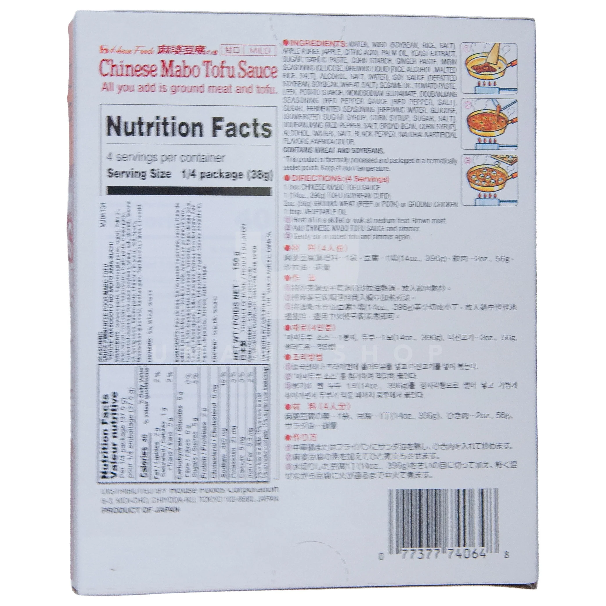 Mabo Tofu Sauce MILD - Image 2