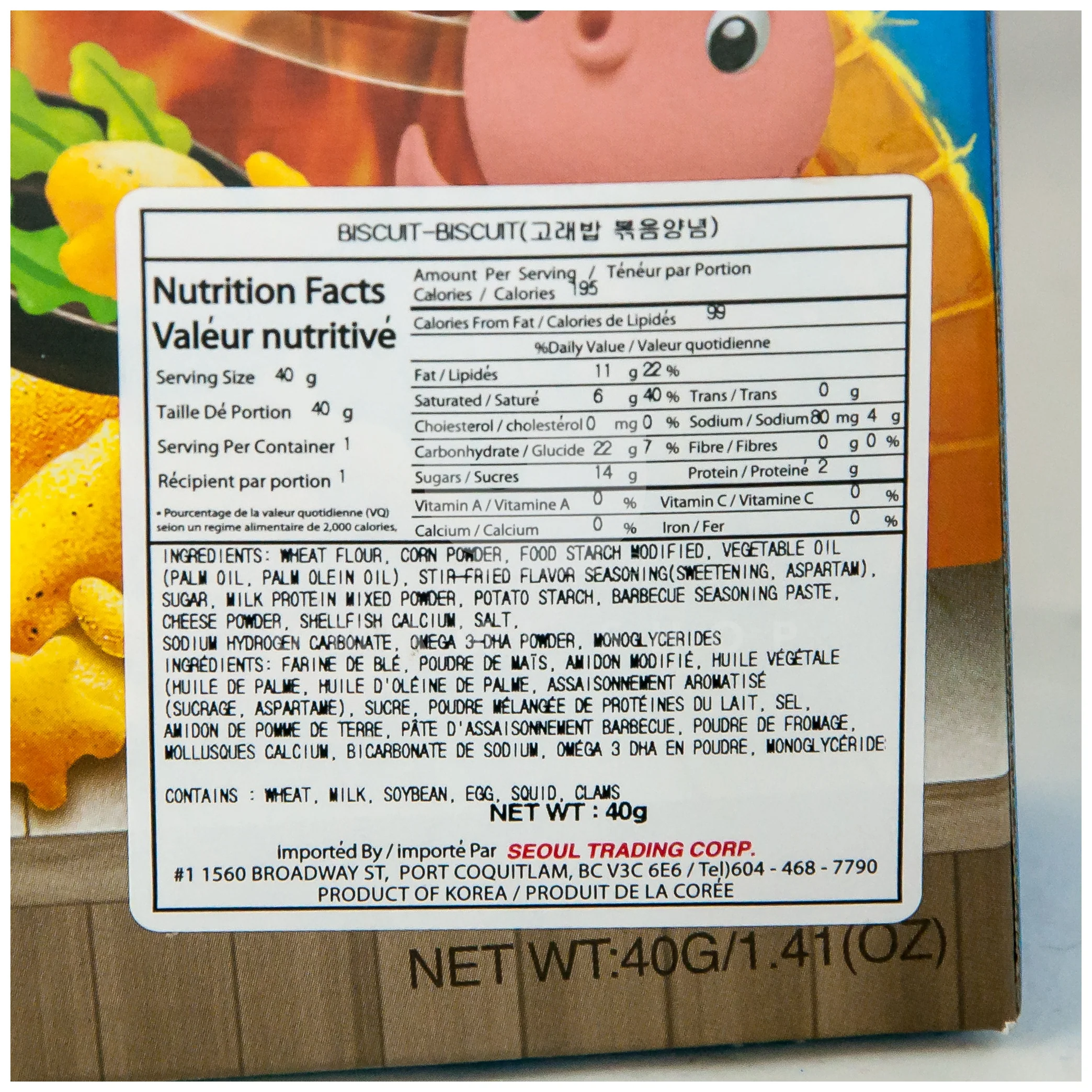 Marine Boy Goldfish Seaweed - Image 2