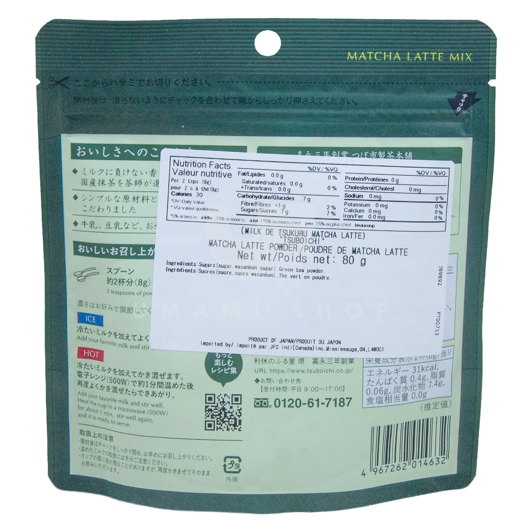 Matcha Latte Mix (Dairy Free) - Image 2
