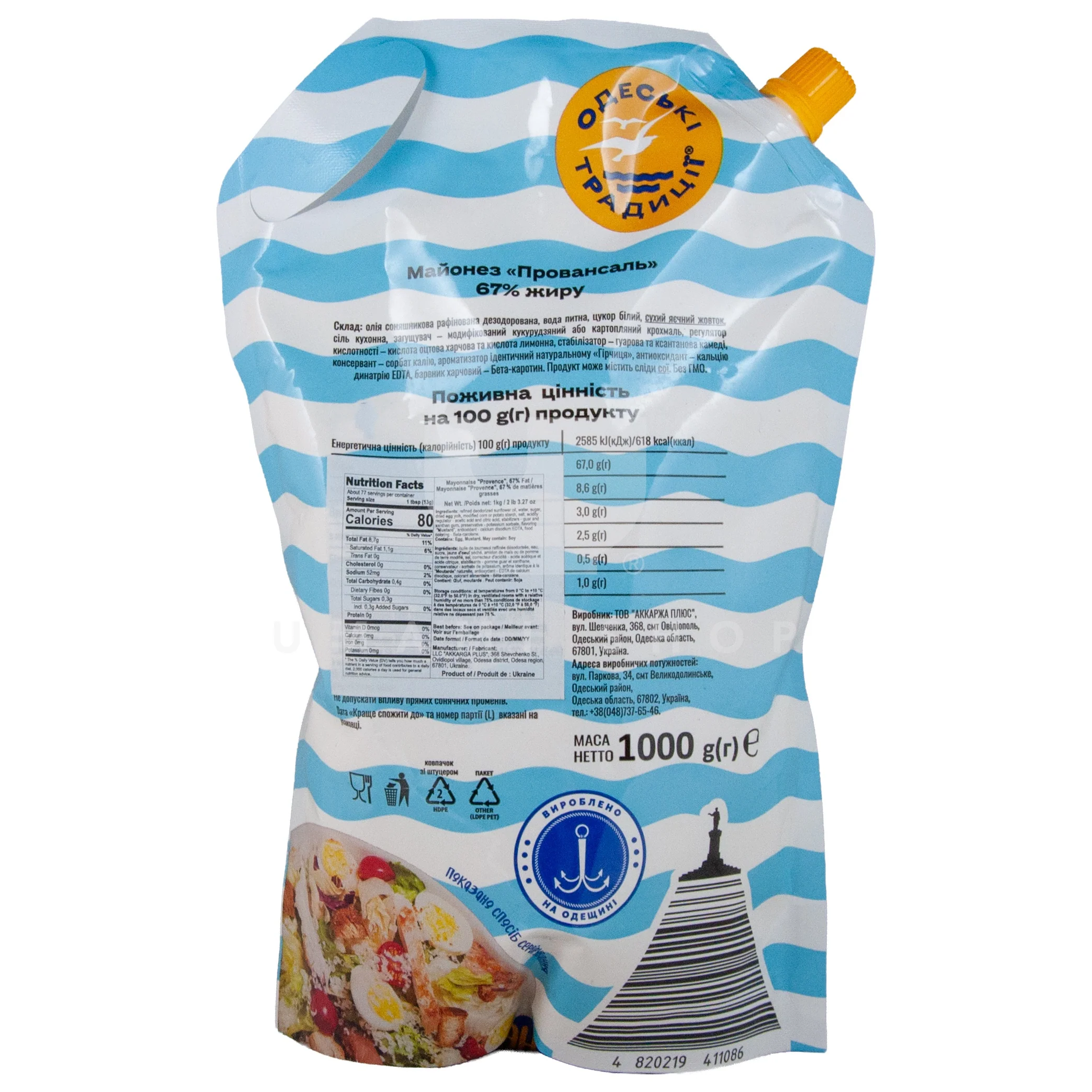 Mayonnaise "Provence" (Ukraine) - Image 2