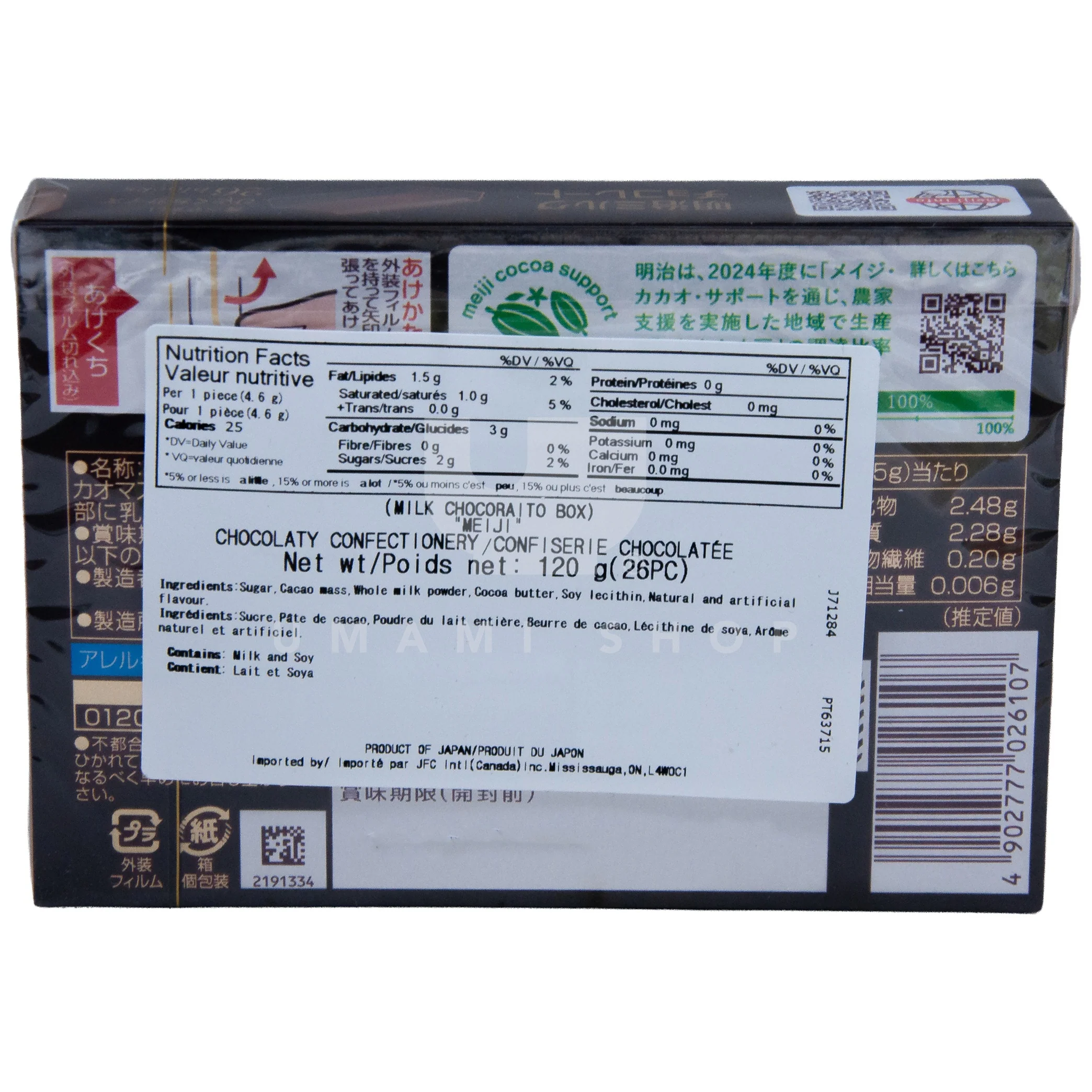 Milk Chocolate from Japan (26 Blocks) - Image 2