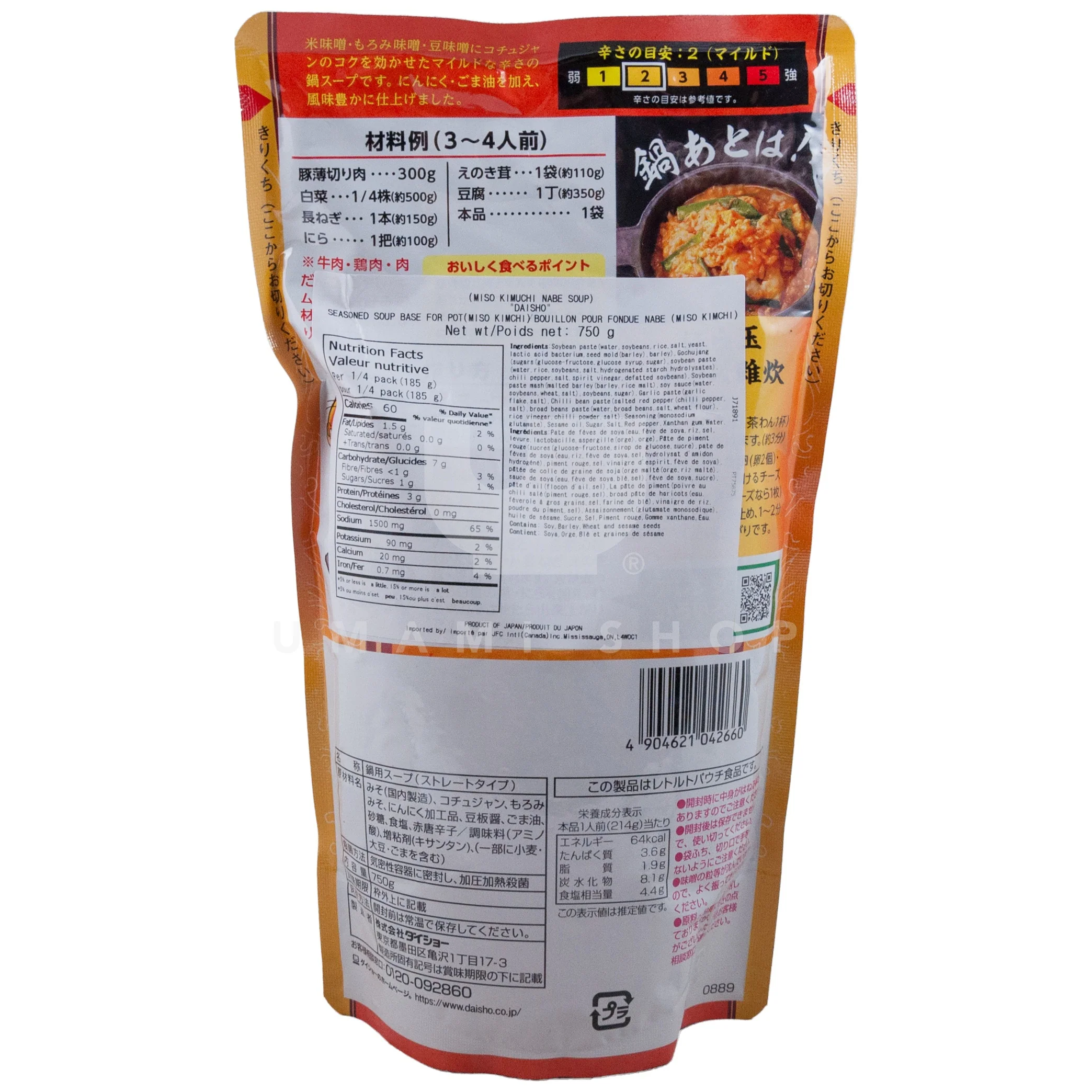 Miso Kimchee Hot Pot Soup Base - Image 2