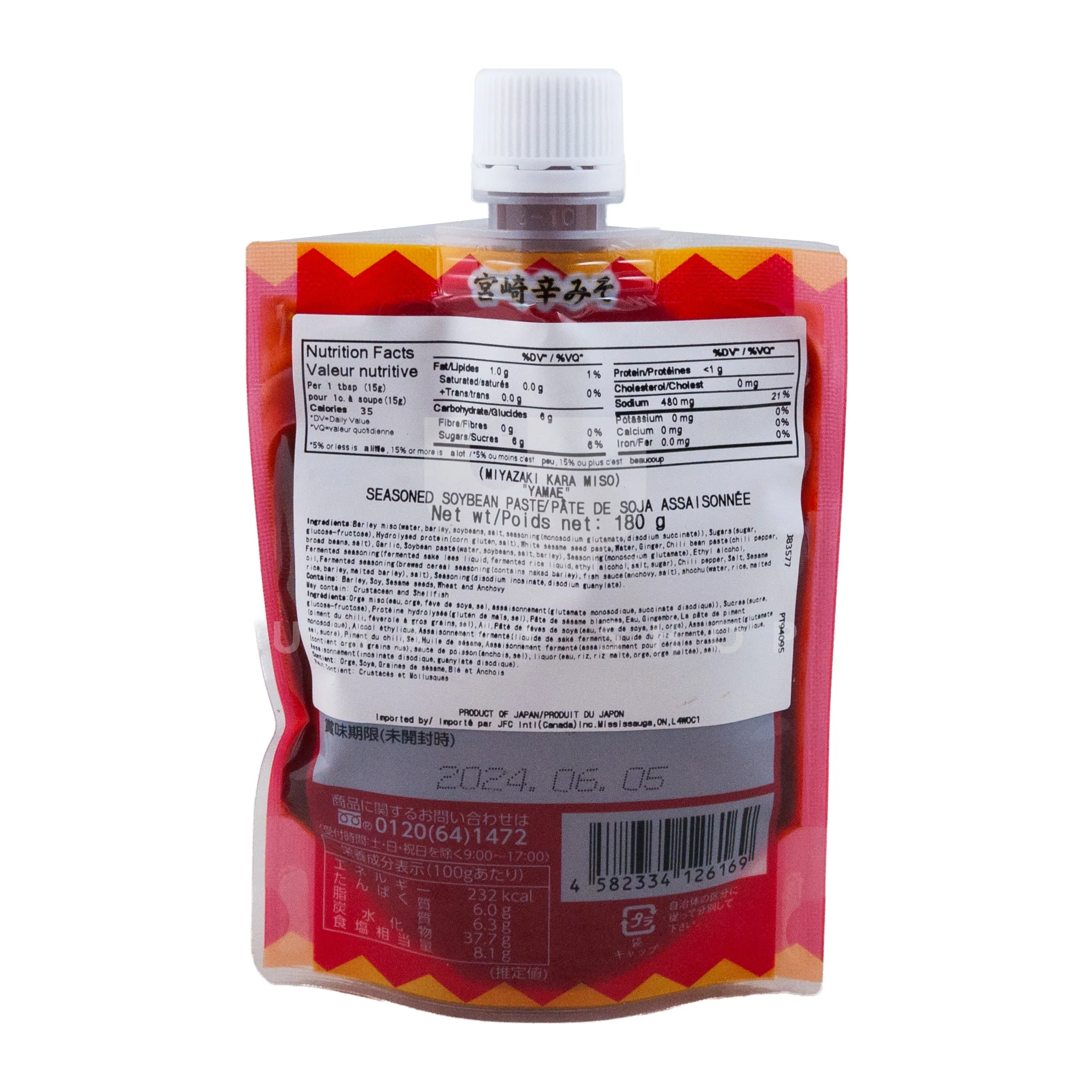 Miso Sauce (Spicy) - Image 2