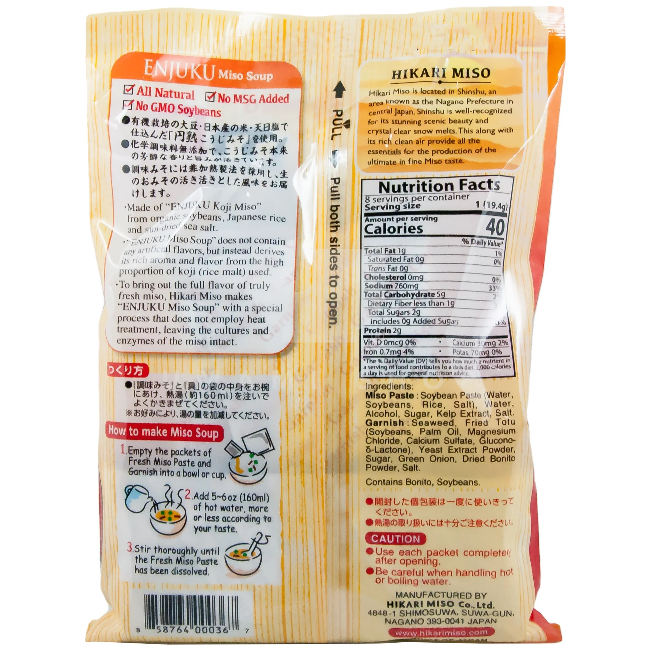 Miso Soup Fried Tofu (8Serv.) - Image 2