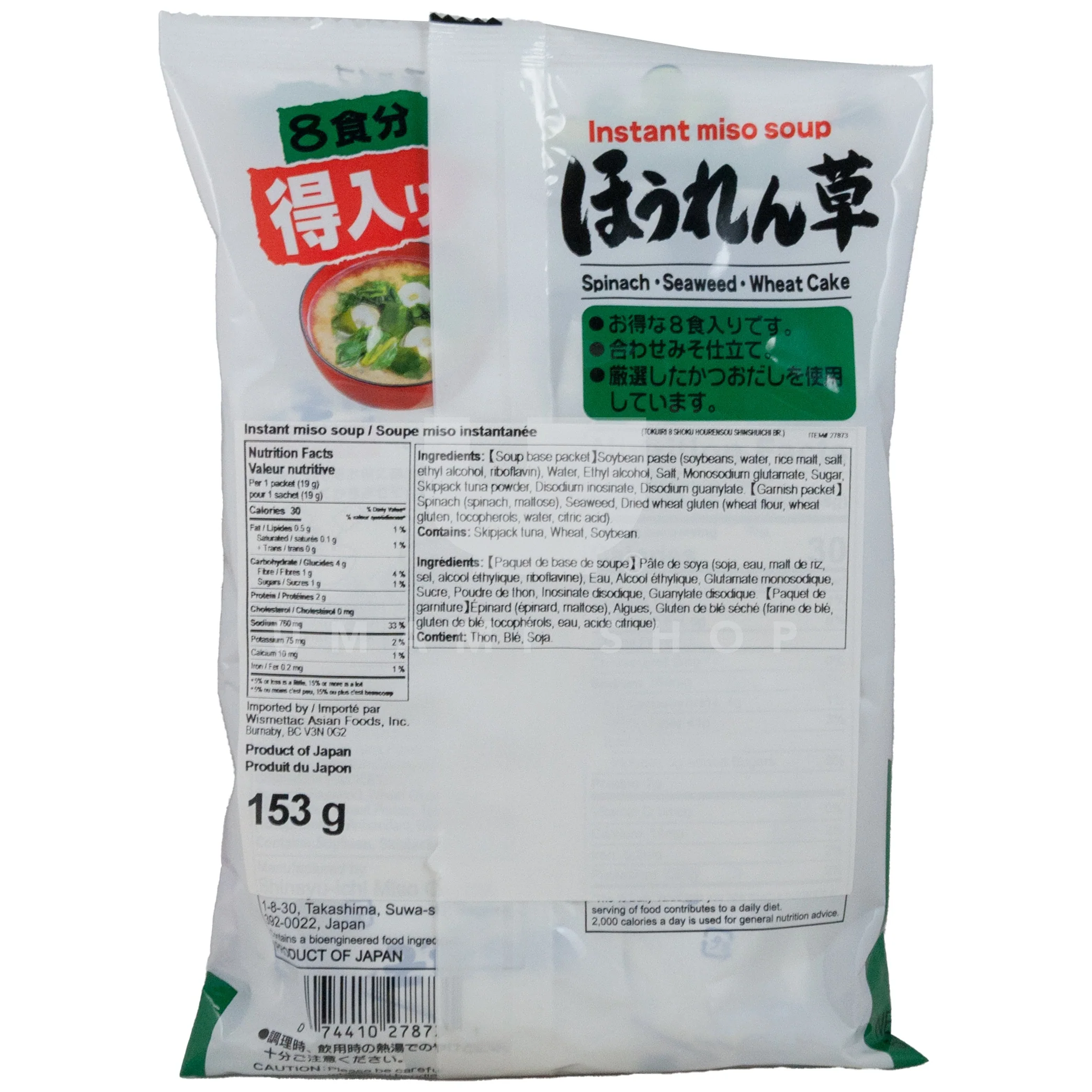 Miso Soup Spinach - Image 2