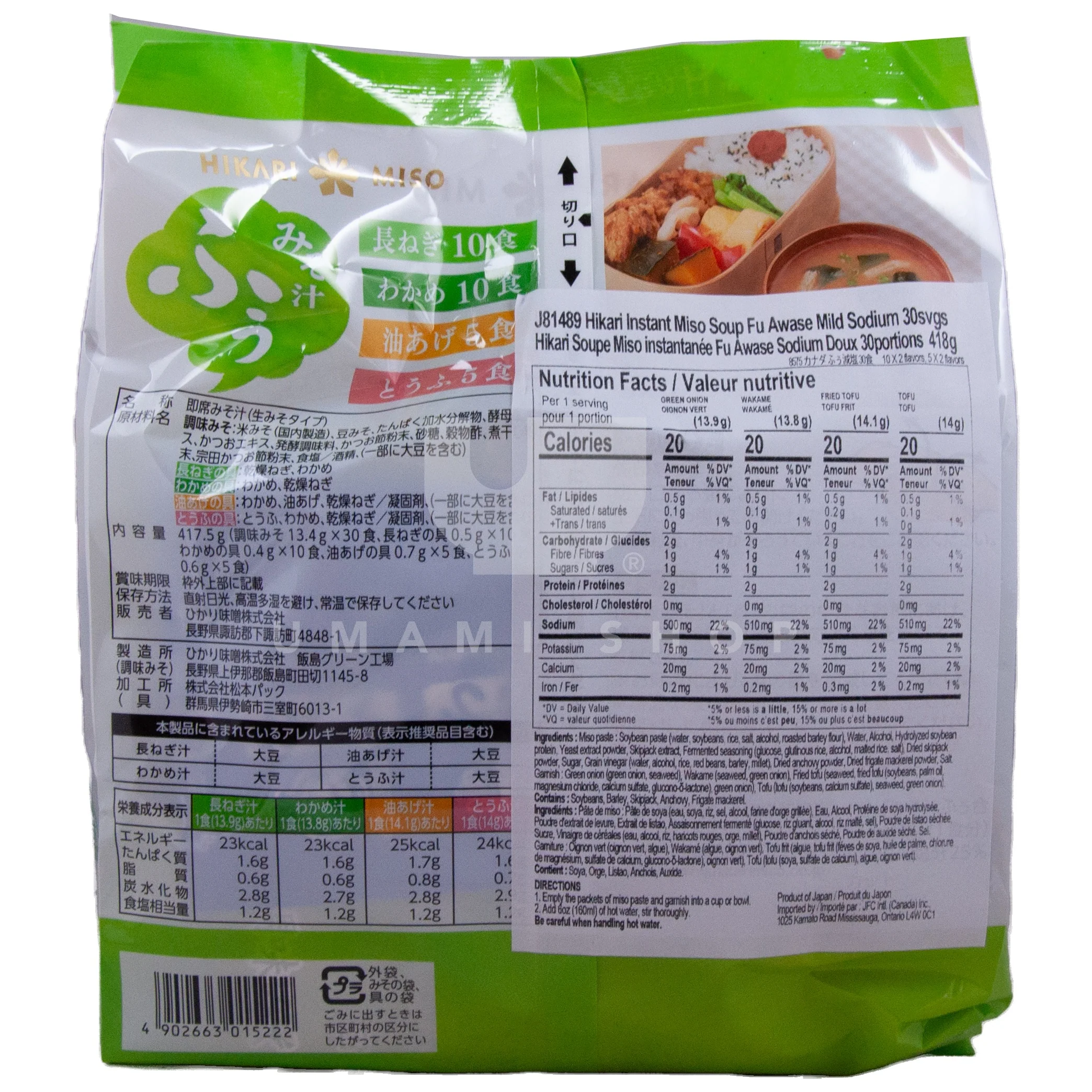 Miso Soup Less Sodium (30Serv.) - Image 2