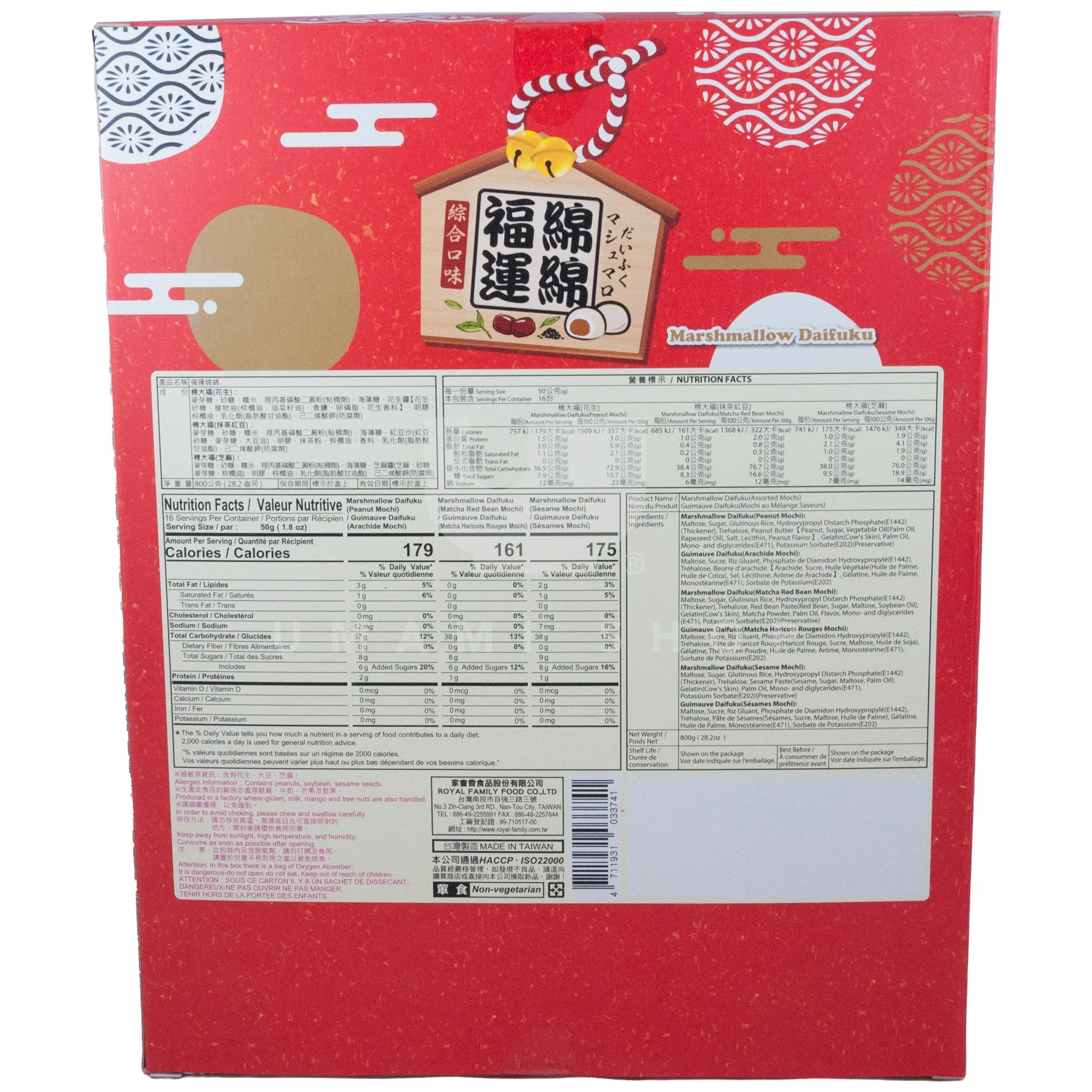 Mochi Marshmallow Mix Gift Box - Image 2