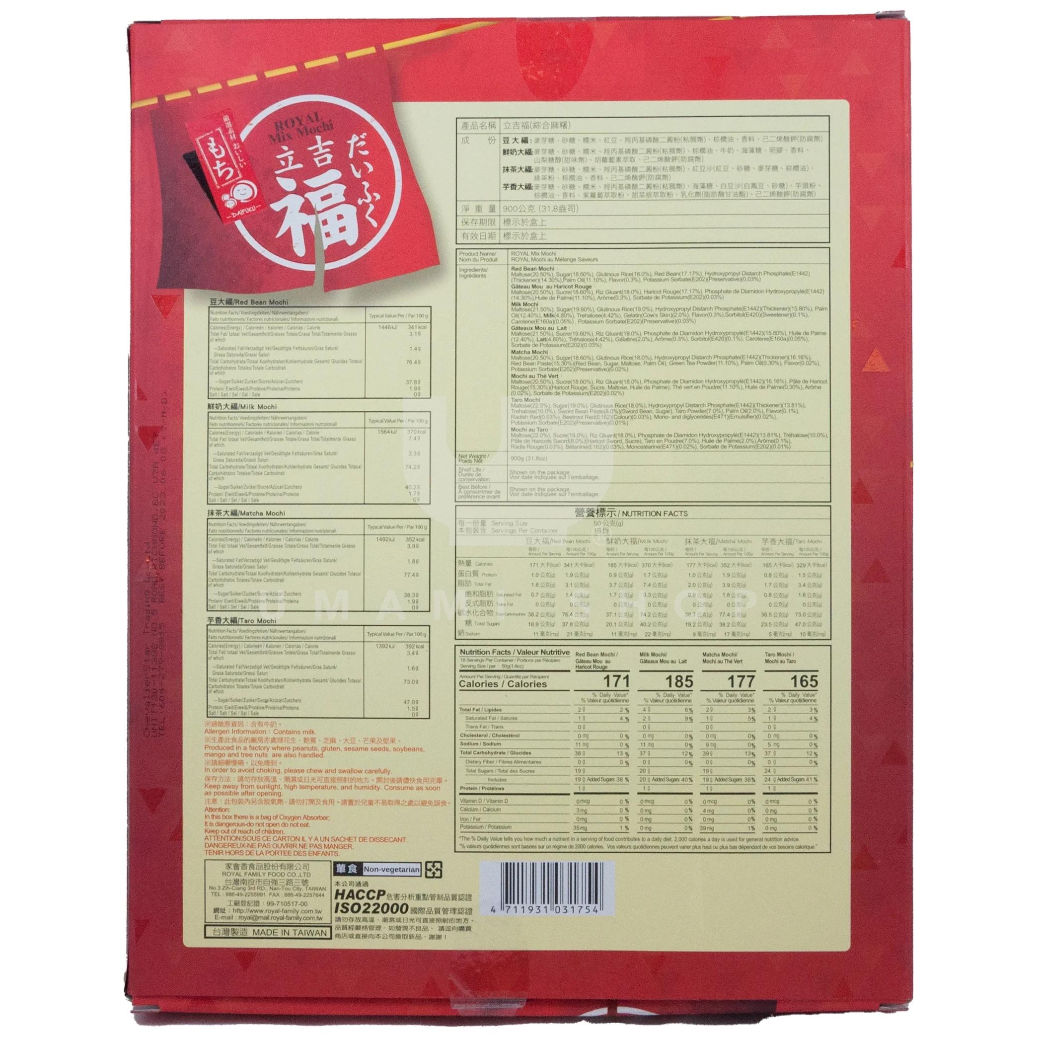 Mochi Mix Gift Box - Image 2