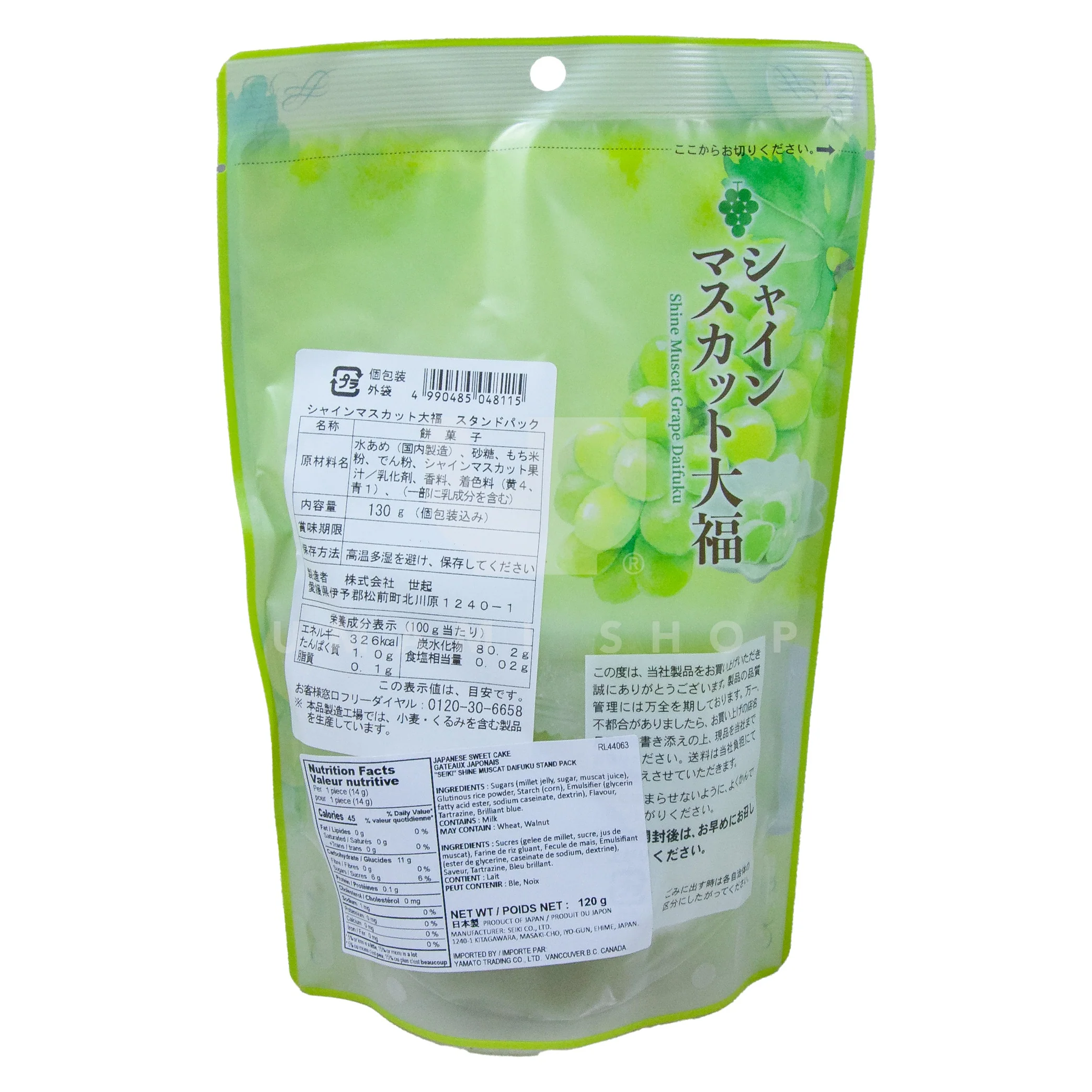 Mochi, Shine Muscat Grape Daifuku - Image 2