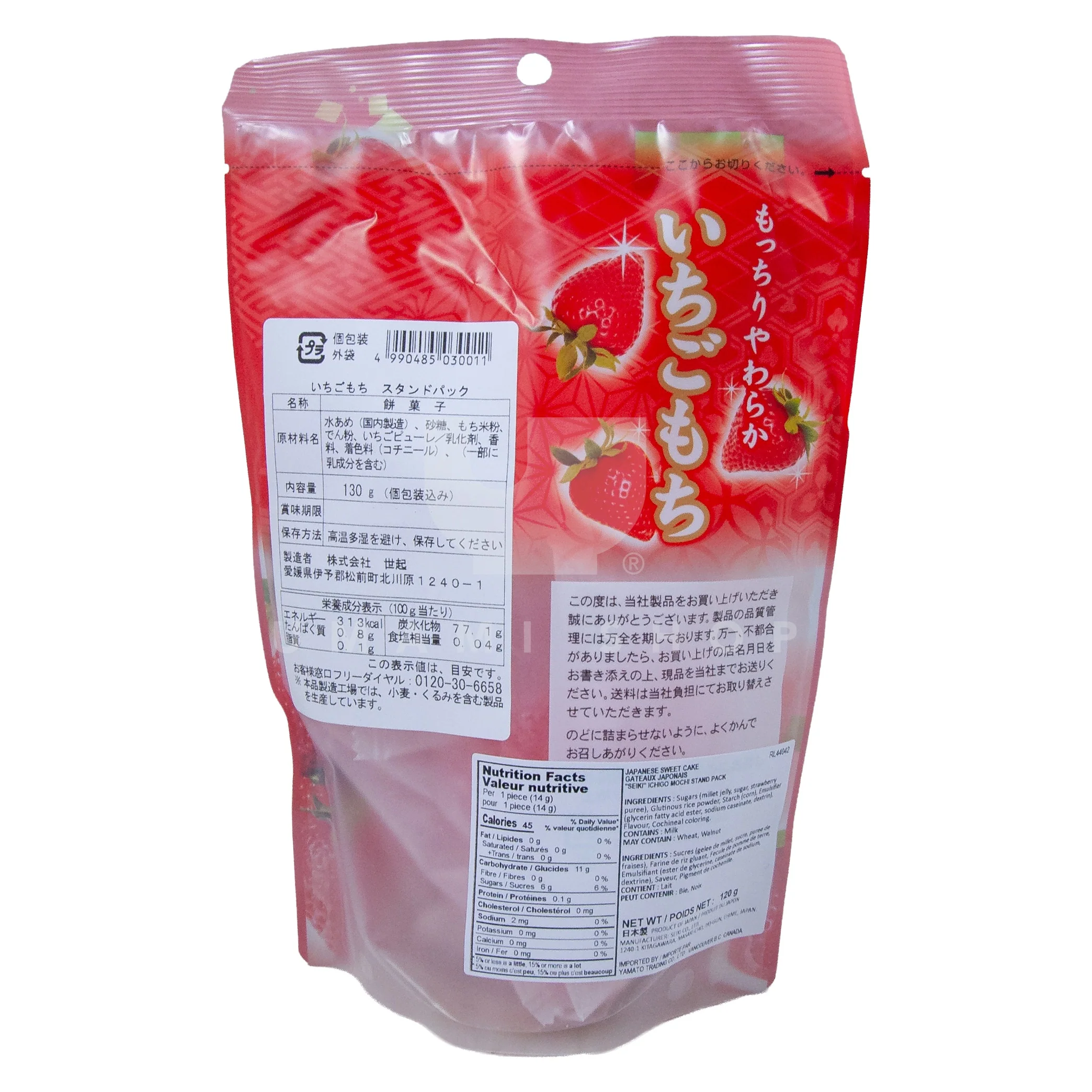 Mochi, Strawberry Daifuku (Stand) - Image 2