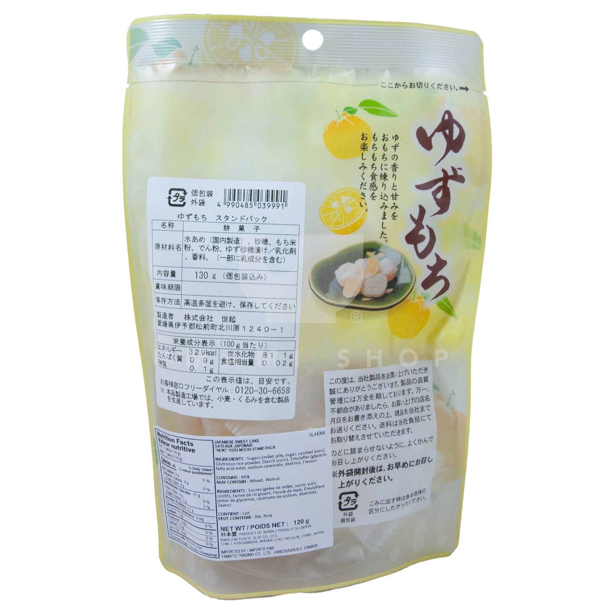 Mochi, Yuzu Daifuku (Stand) - Image 2