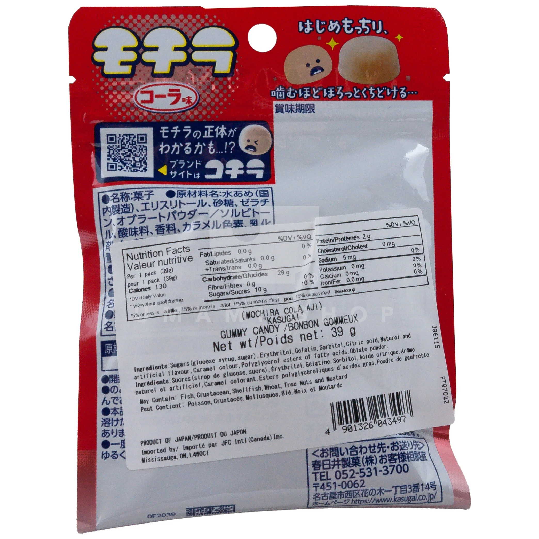 Mochira Gummy "Cola" - Image 2