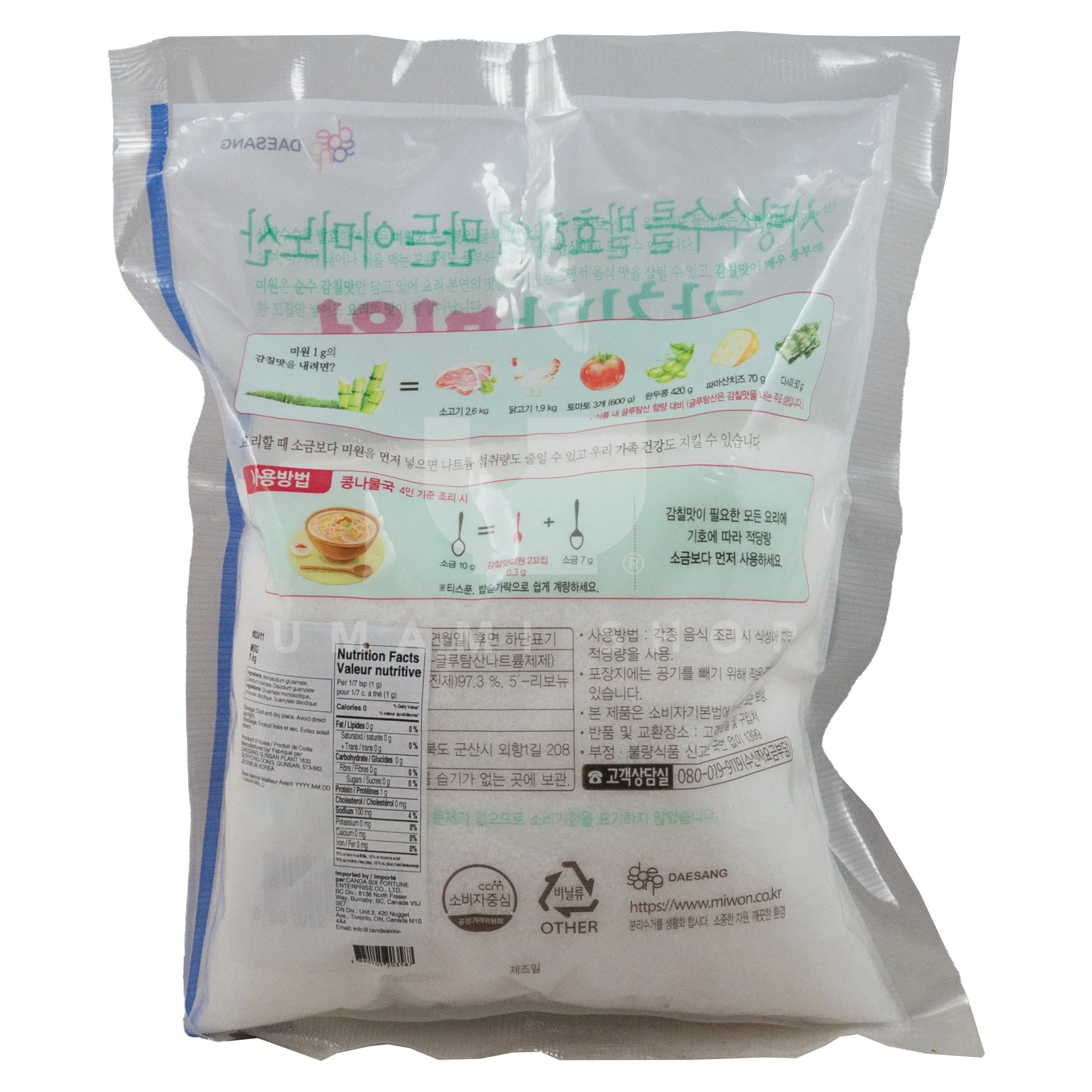 Monosodium Glutamate (MSG) 2.2lbs - Image 2