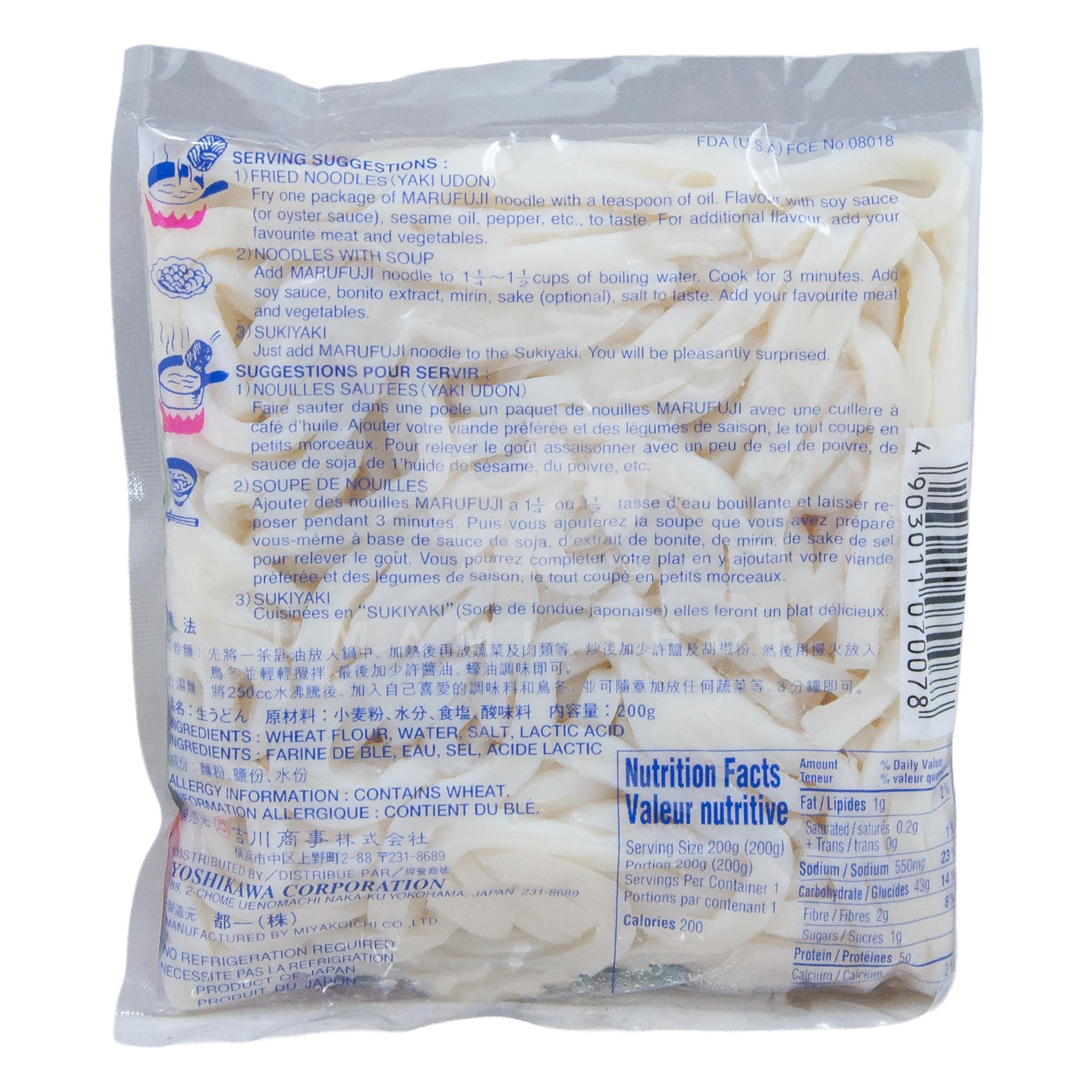Nama Fresh Udon Noodle (Single Serv) - Image 2