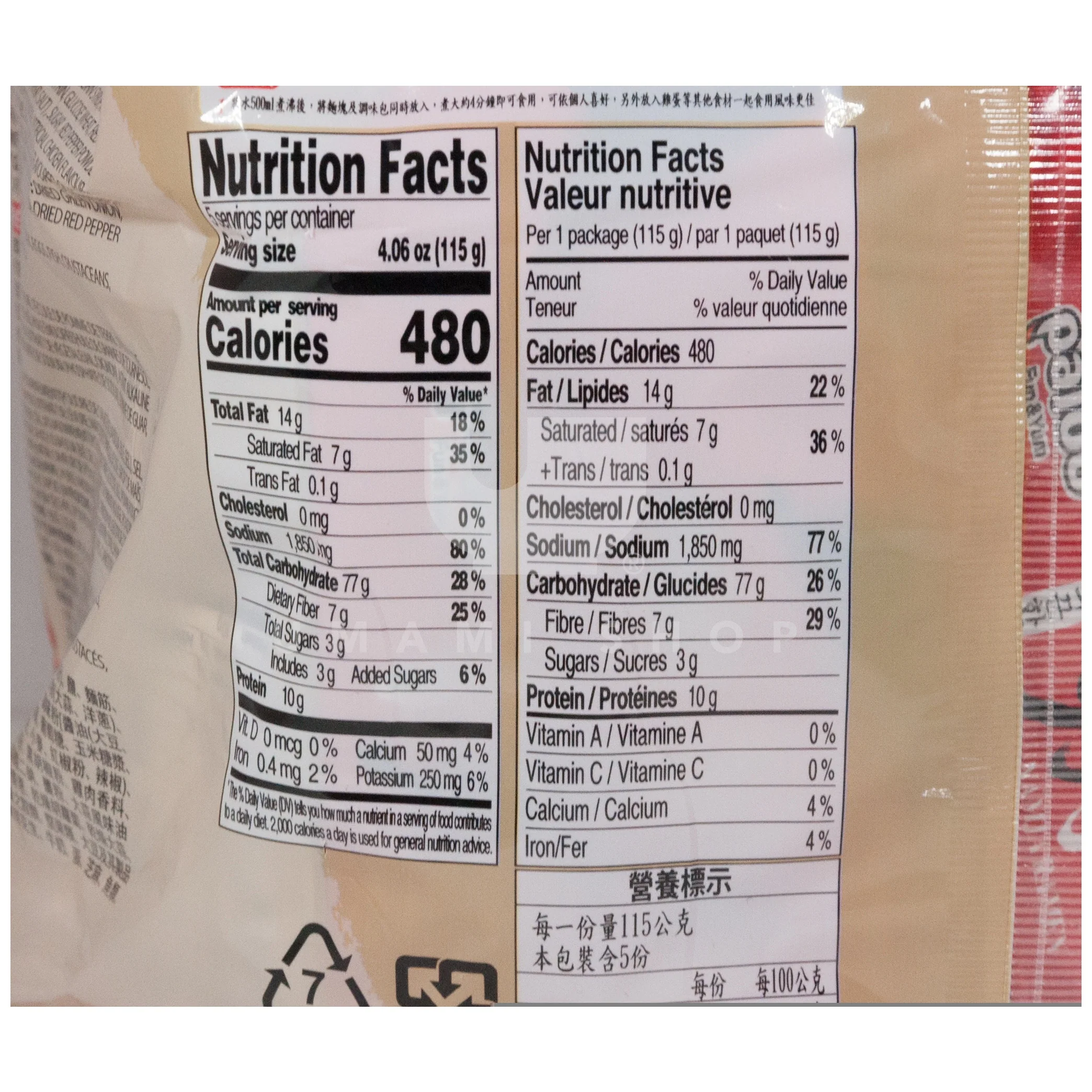 Namja Ramen Noodles - Image 2