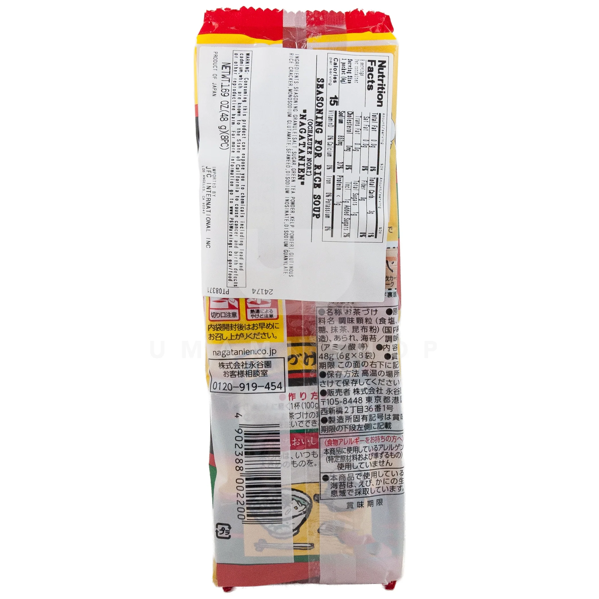 Nori Chazuke Seasoning - Image 2