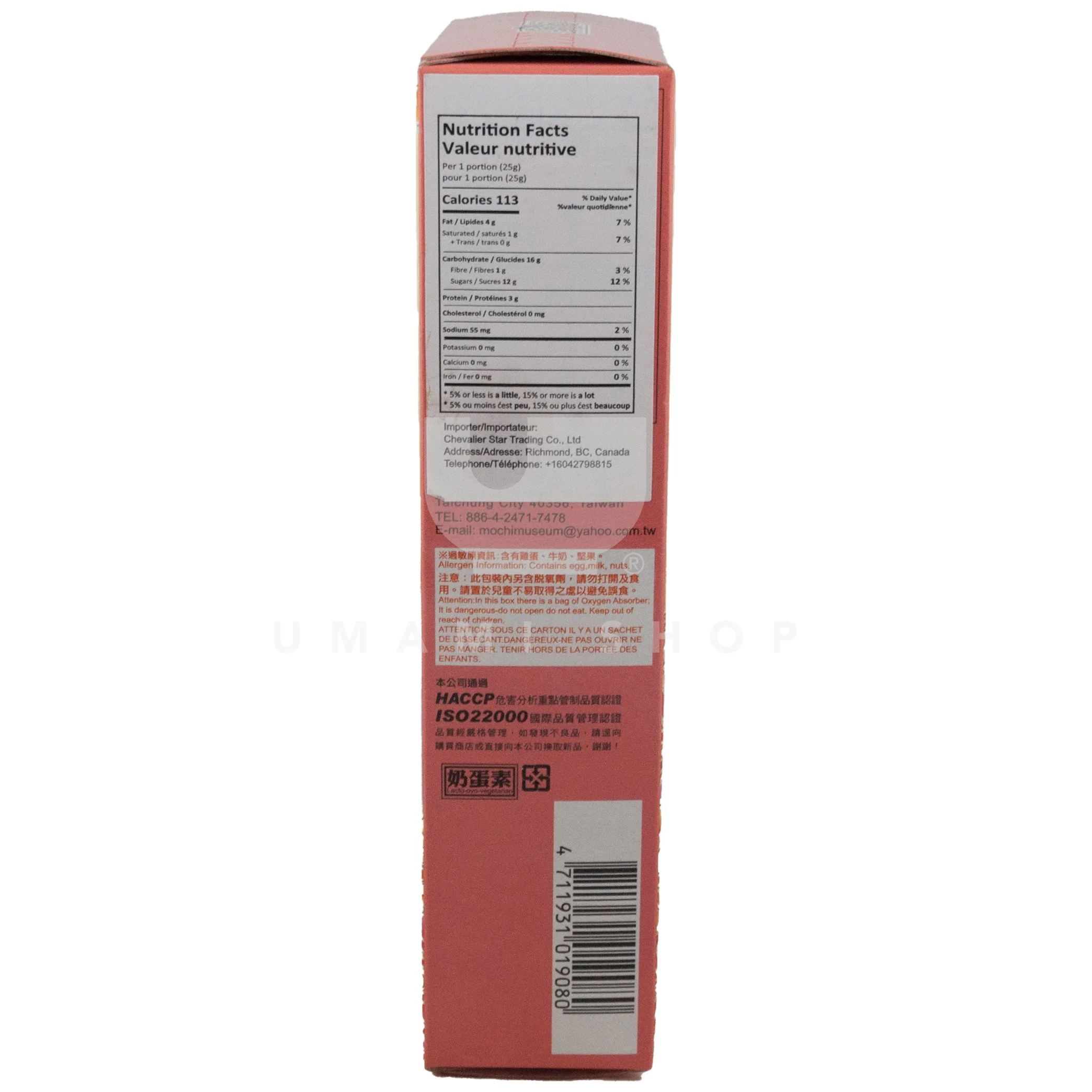 Nougat Cranberry - Image 2