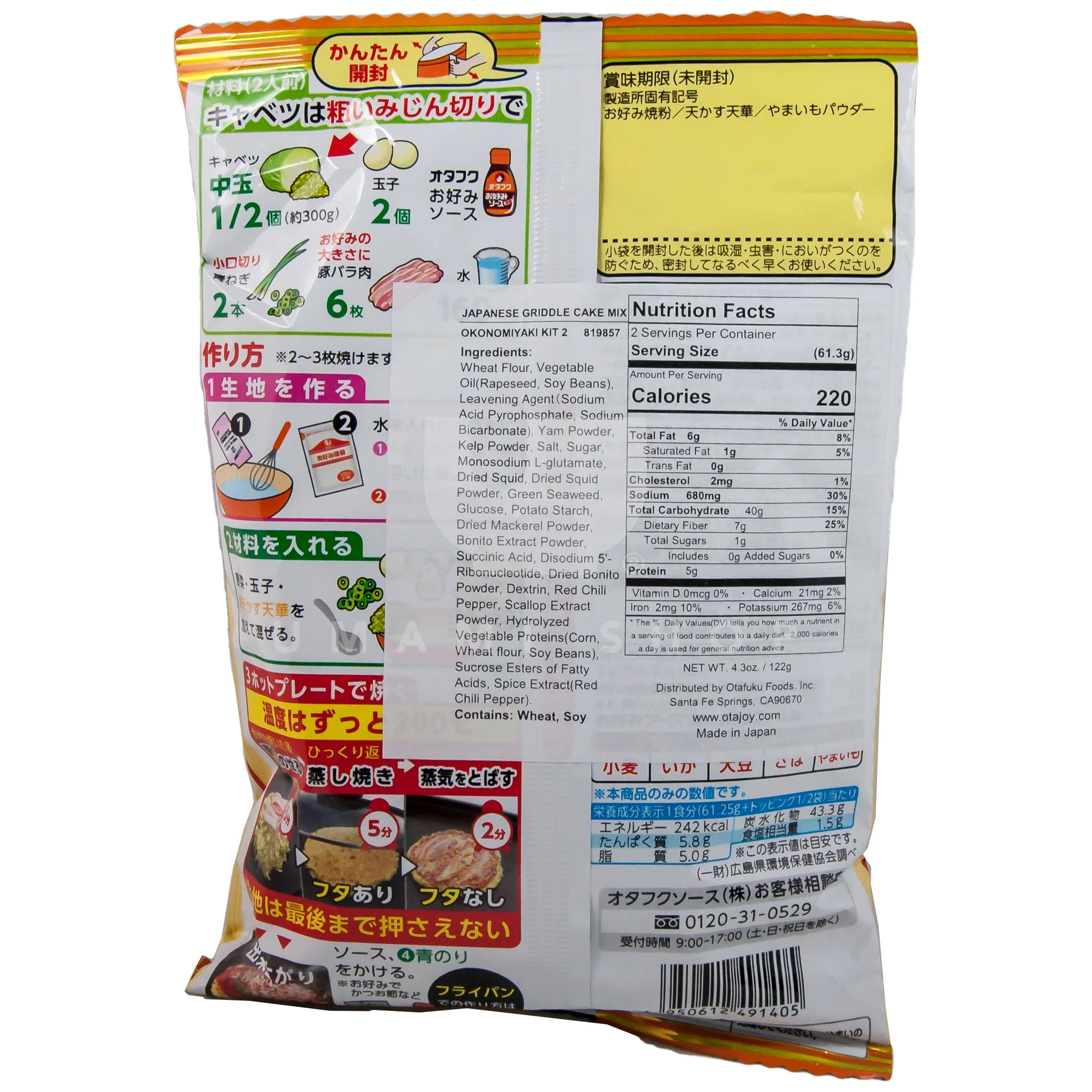 Okonomiyaki Griddle Cake Kit - Image 2