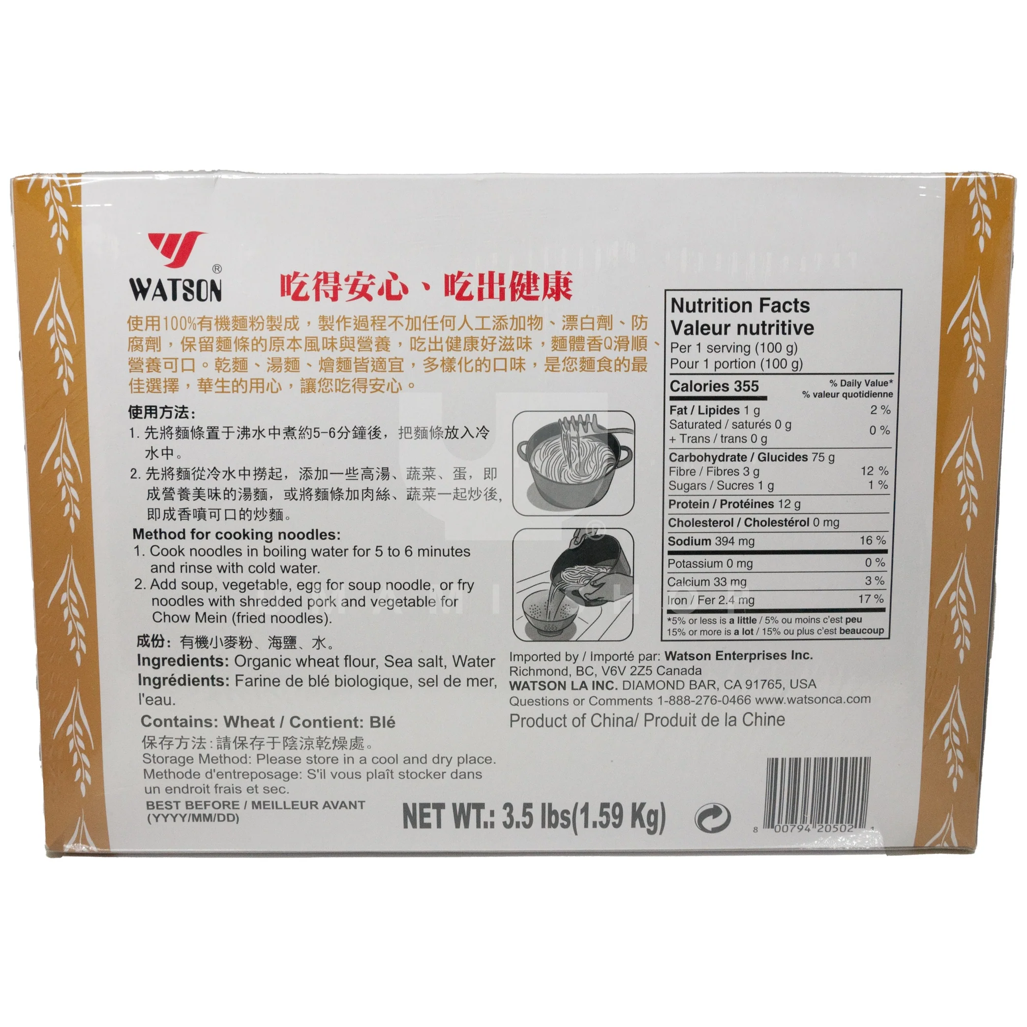 ORGANIC Dry Noodles 3.5lbs - Image 2