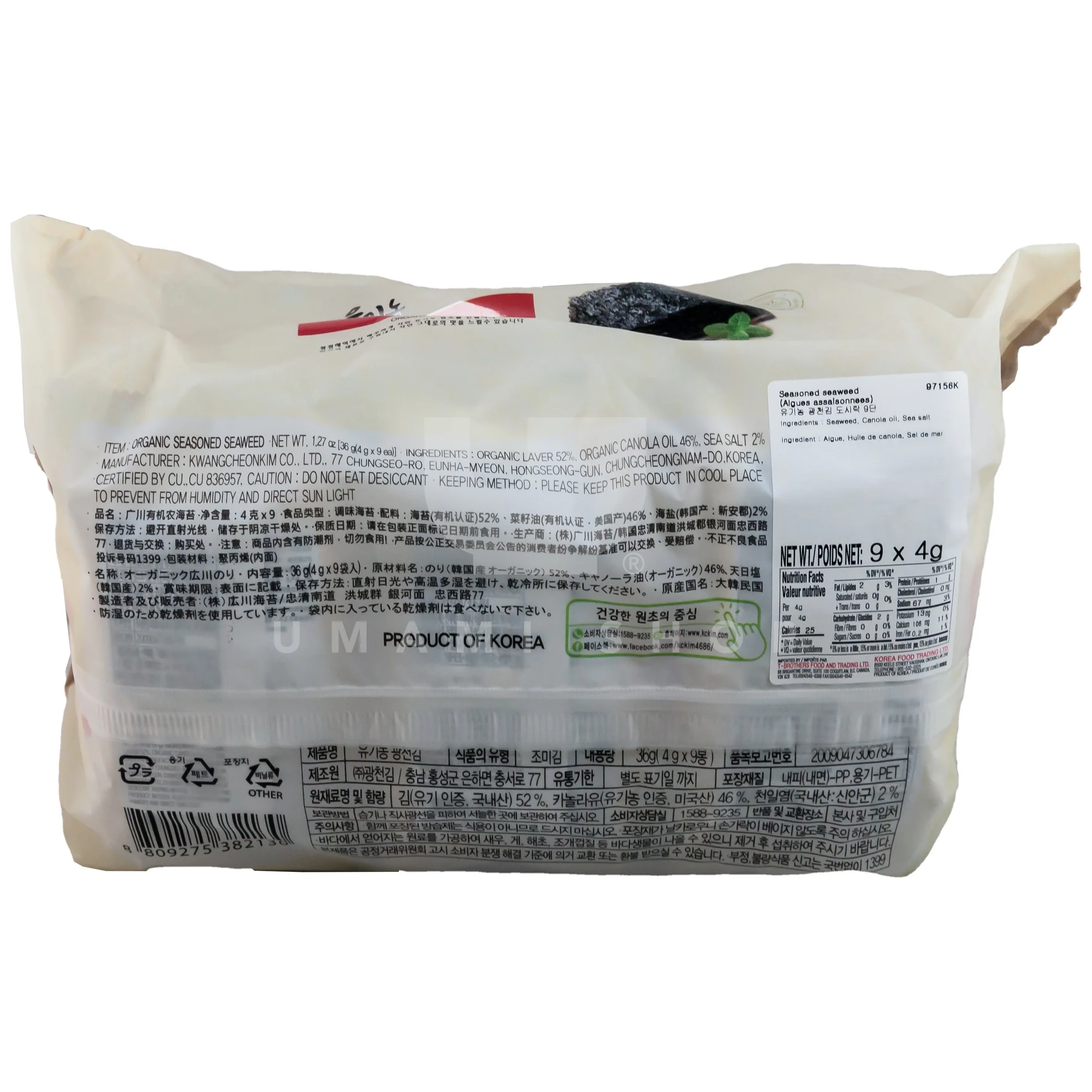 ORGANIC Roasted Seaweed 9Pack - Image 2